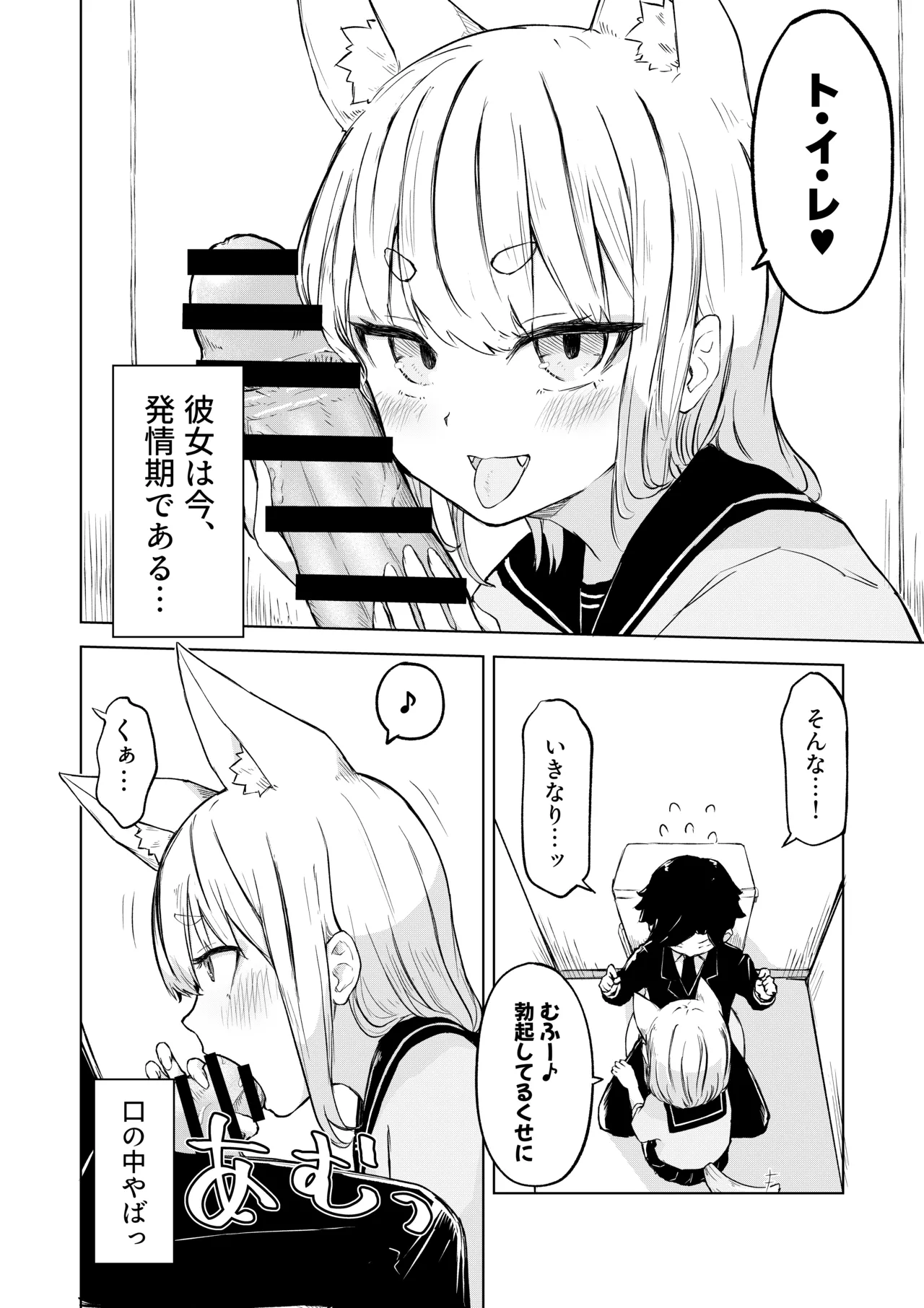 田舎から引っ越してきたんだけど、やっぱり都会ってラノベみたいなところだった Page.6