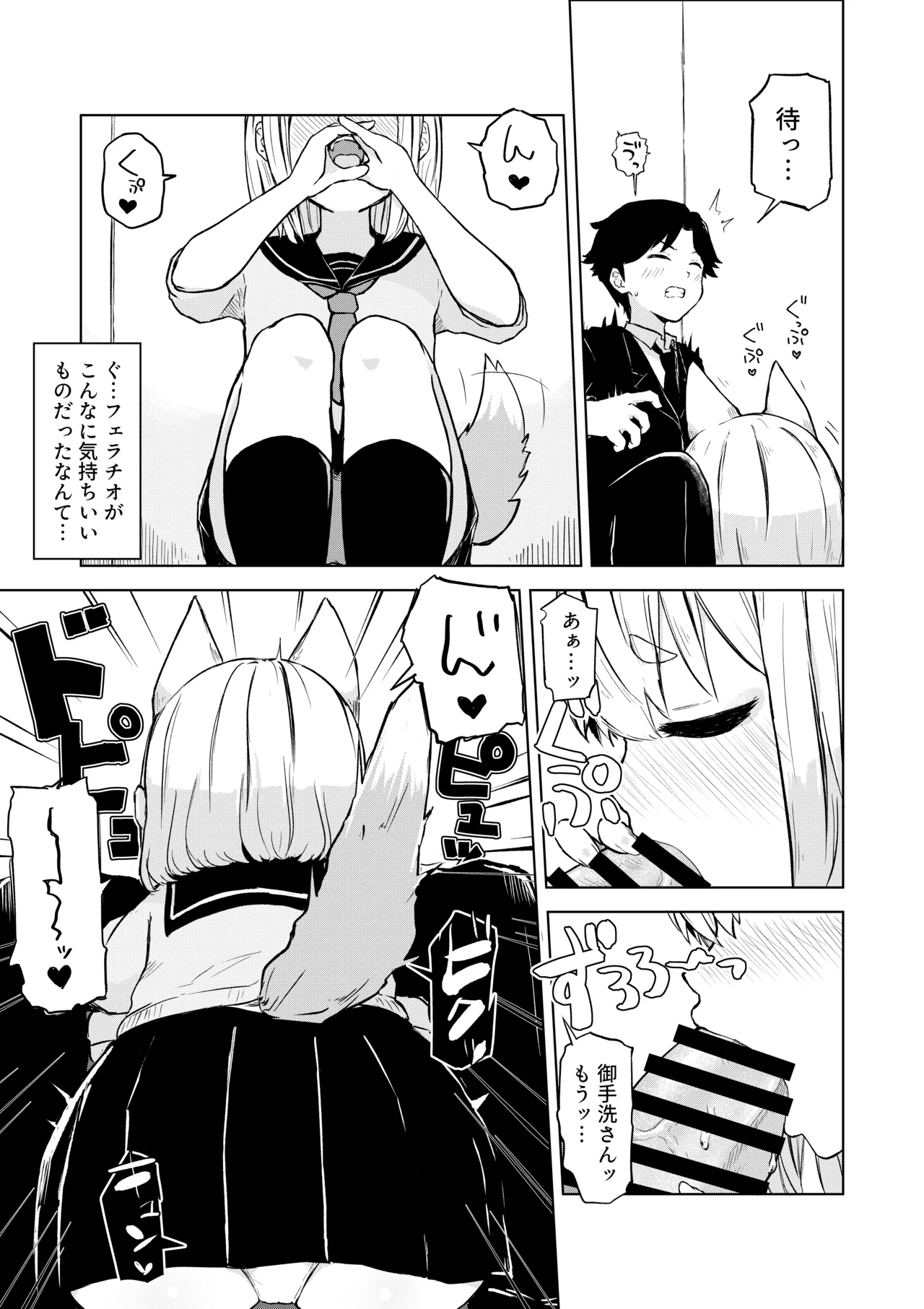 田舎から引っ越してきたんだけど、やっぱり都会ってラノベみたいなところだった Page.7