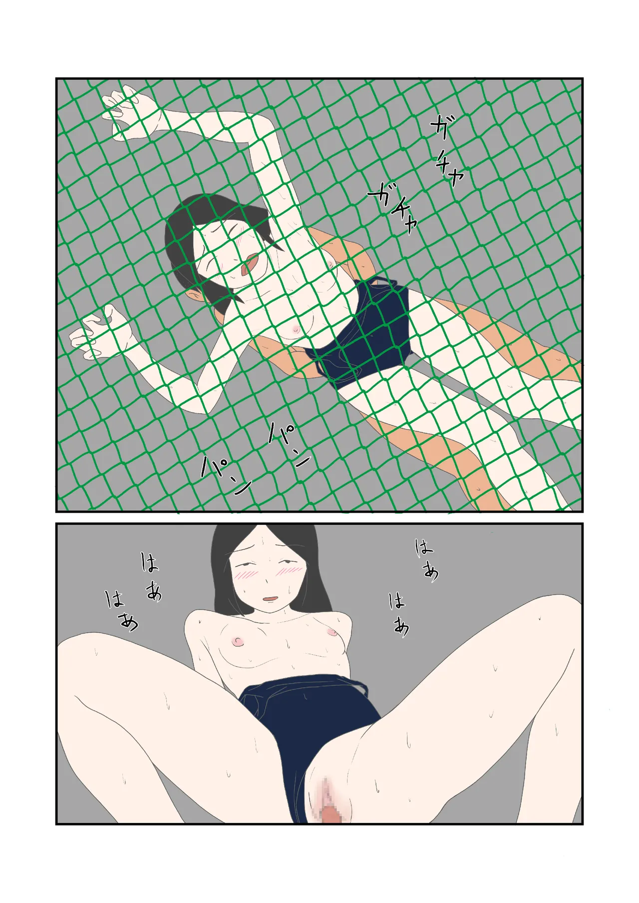 初恋と花火 Page.14