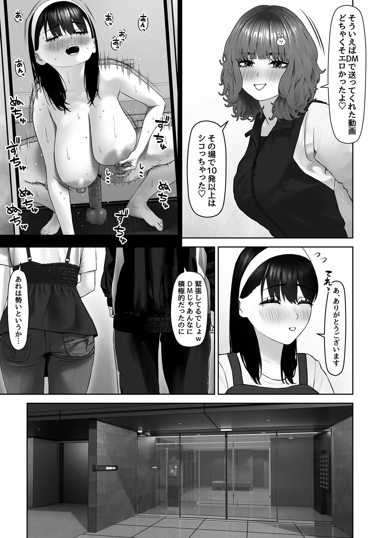 30cm超つよつよふたなりチンポをザーメンが枯れるくらい満足させられるかな? Page.5