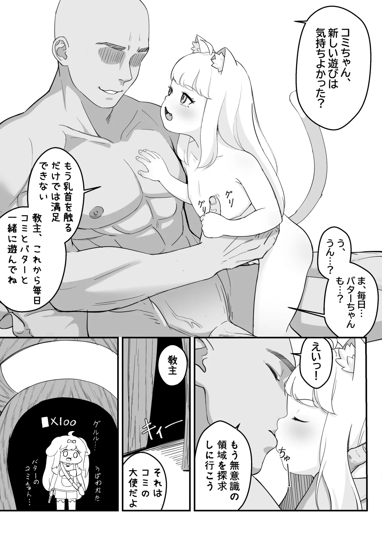 コミの赤い本 Page.16