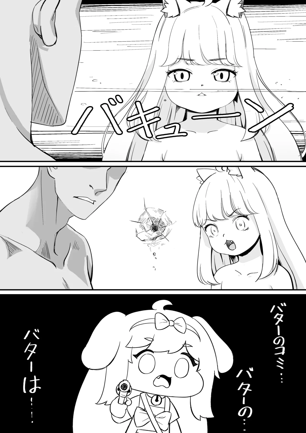 コミの赤い本 Page.17
