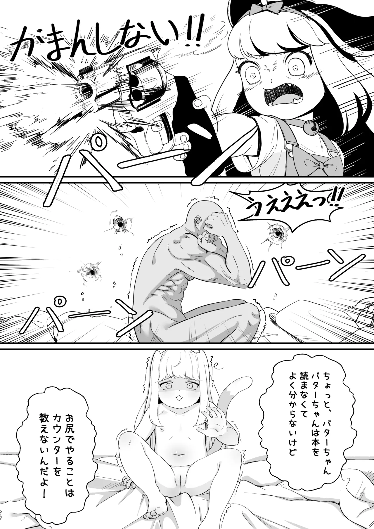 コミの赤い本 Page.18