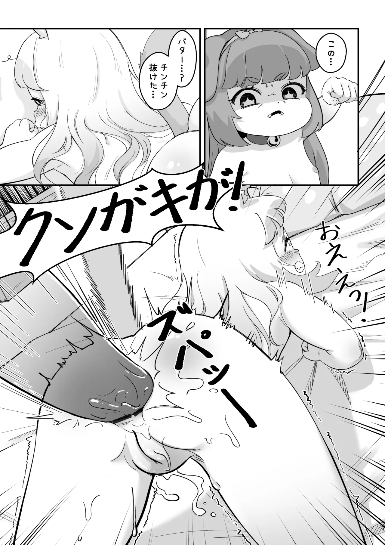 コミの赤い本 Page.27
