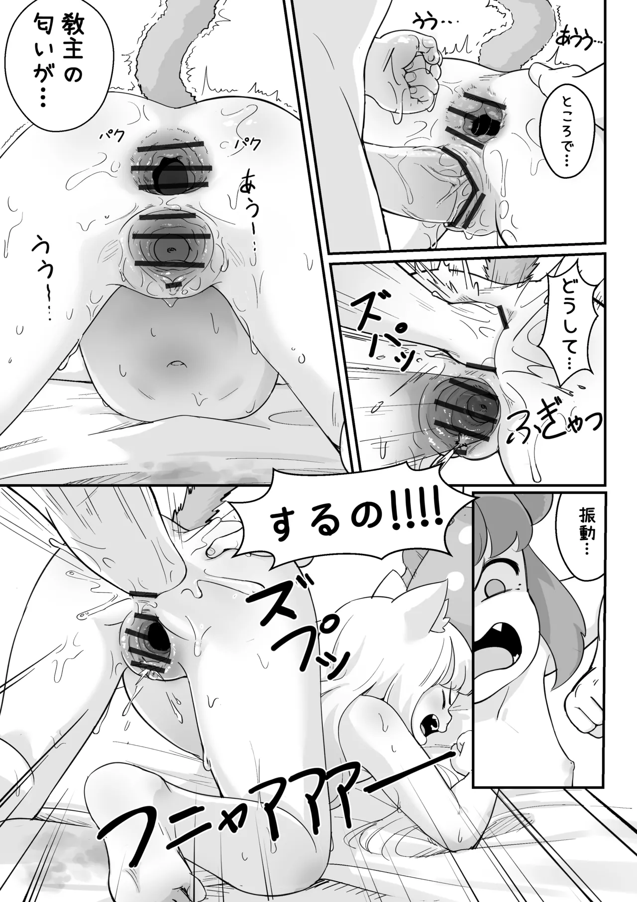 コミの赤い本 Page.29