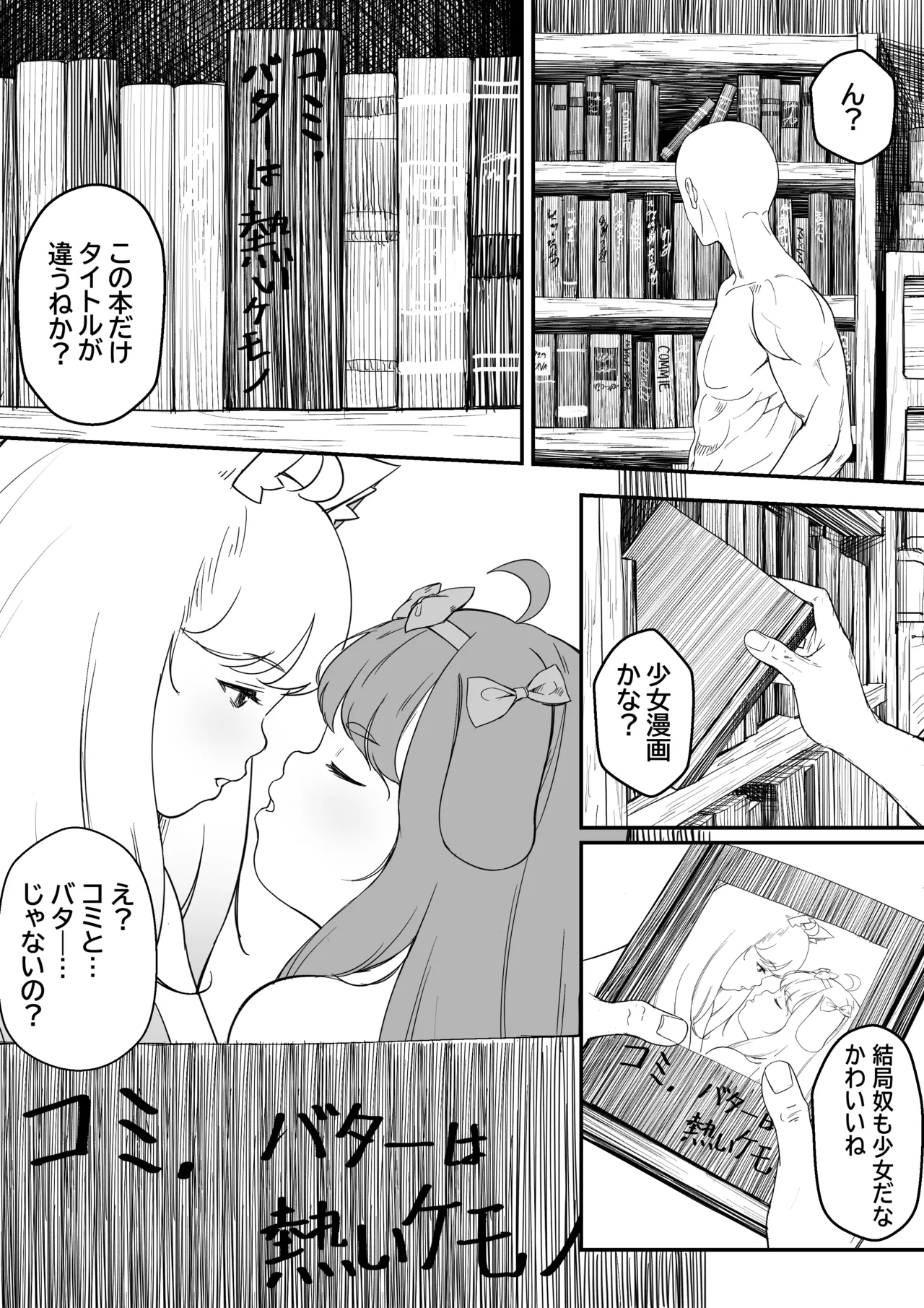 コミの赤い本 Page.3