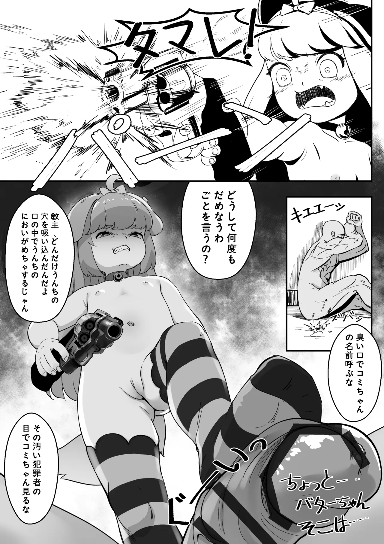 コミの赤い本 Page.33