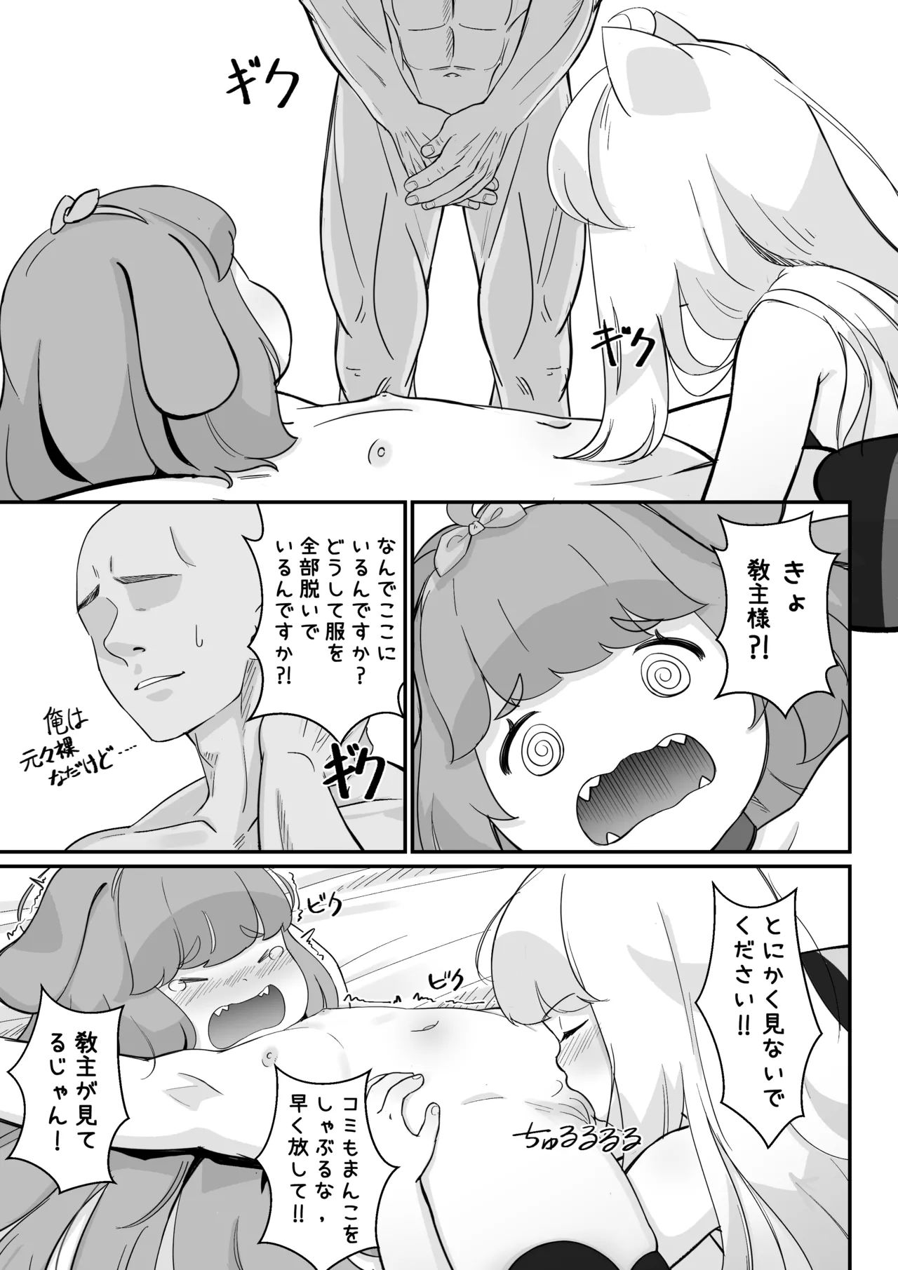 コミの赤い本 Page.39