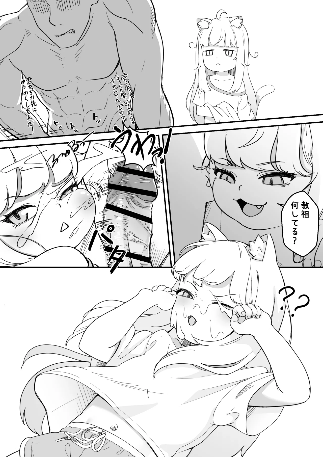 コミの赤い本 Page.5
