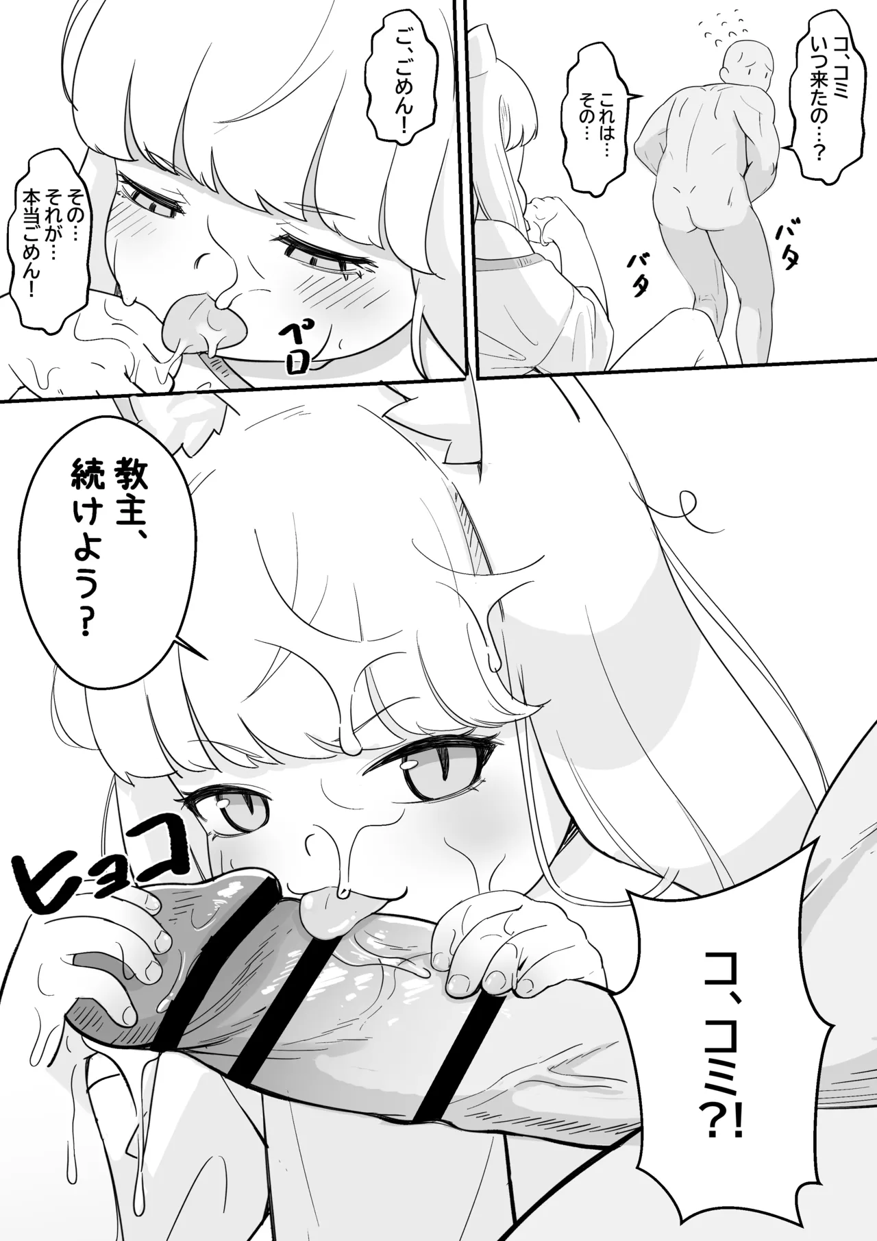 コミの赤い本 Page.6