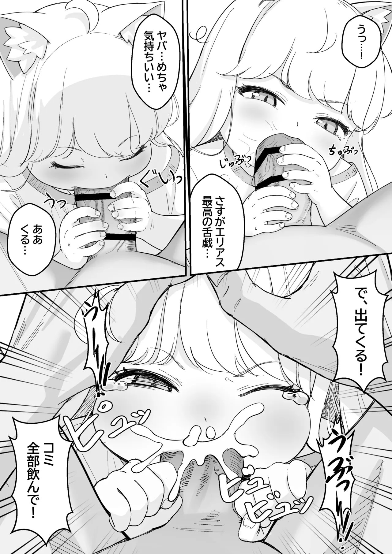 コミの赤い本 Page.8