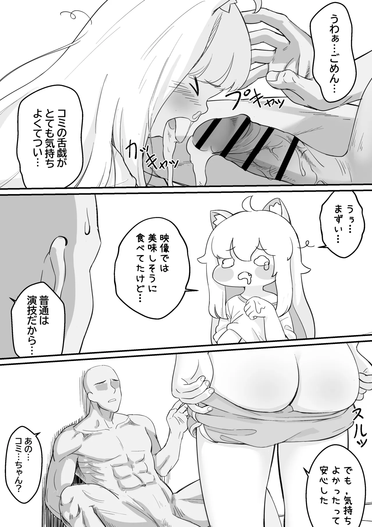コミの赤い本 Page.9