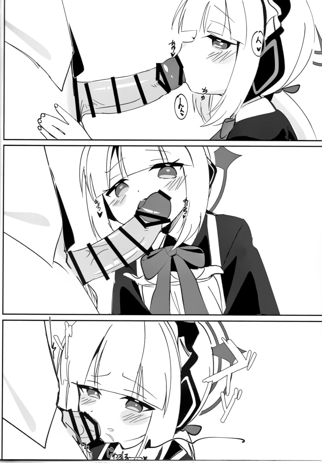 ミドリと秘密取材する本 Page.7