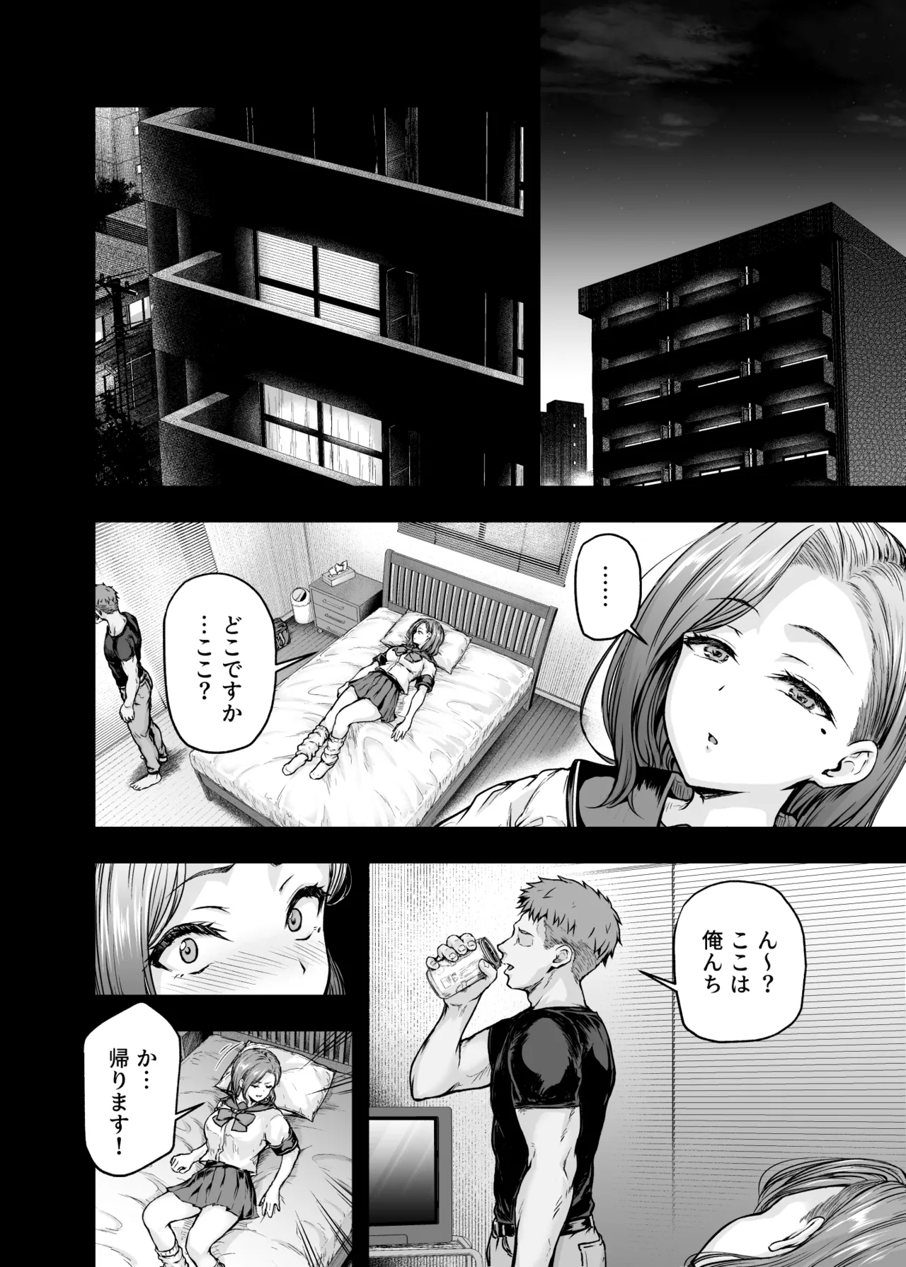 ママが夢中な娘のカレシ2 このチ◯ポは教育上よろしくないのでママが処理します。 Page.11
