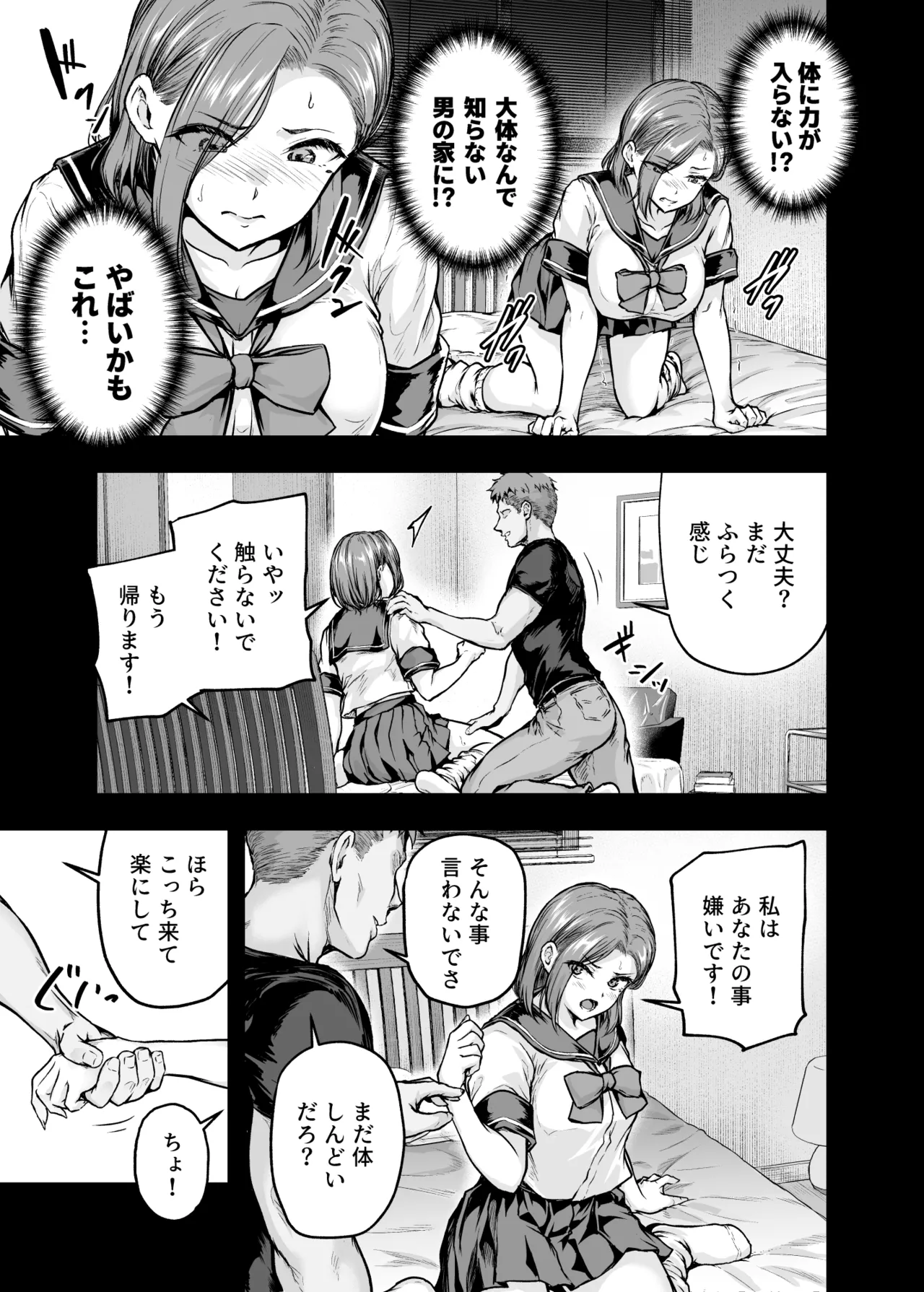 ママが夢中な娘のカレシ2 このチ◯ポは教育上よろしくないのでママが処理します。 Page.12