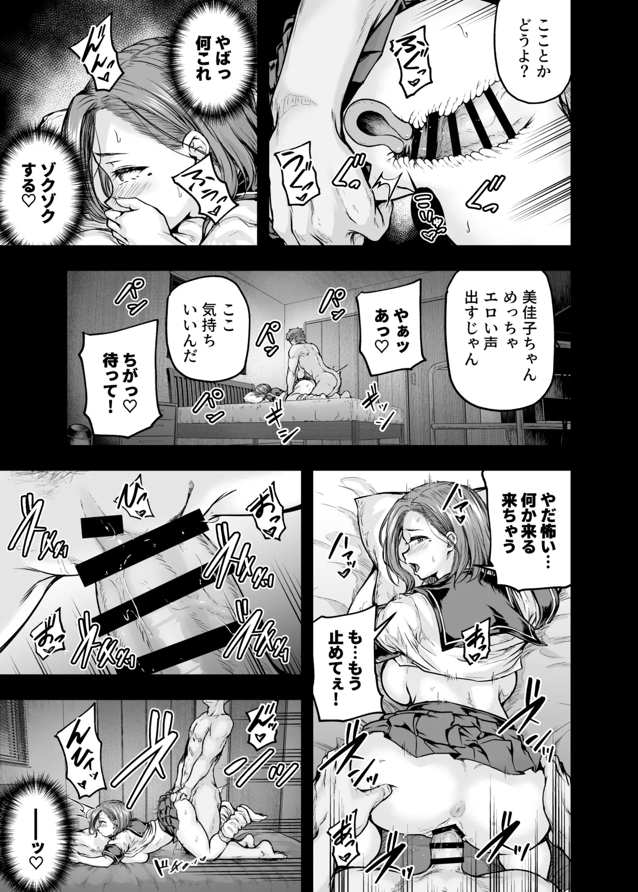 ママが夢中な娘のカレシ2 このチ◯ポは教育上よろしくないのでママが処理します。 Page.22