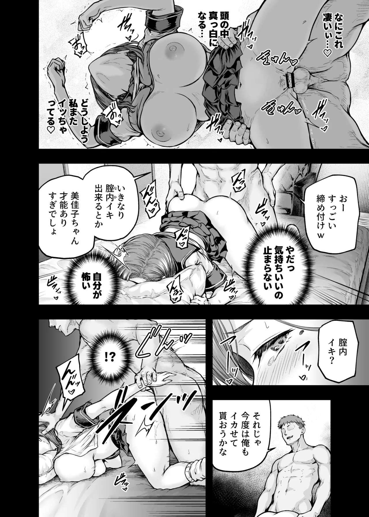 ママが夢中な娘のカレシ2 このチ◯ポは教育上よろしくないのでママが処理します。 Page.23