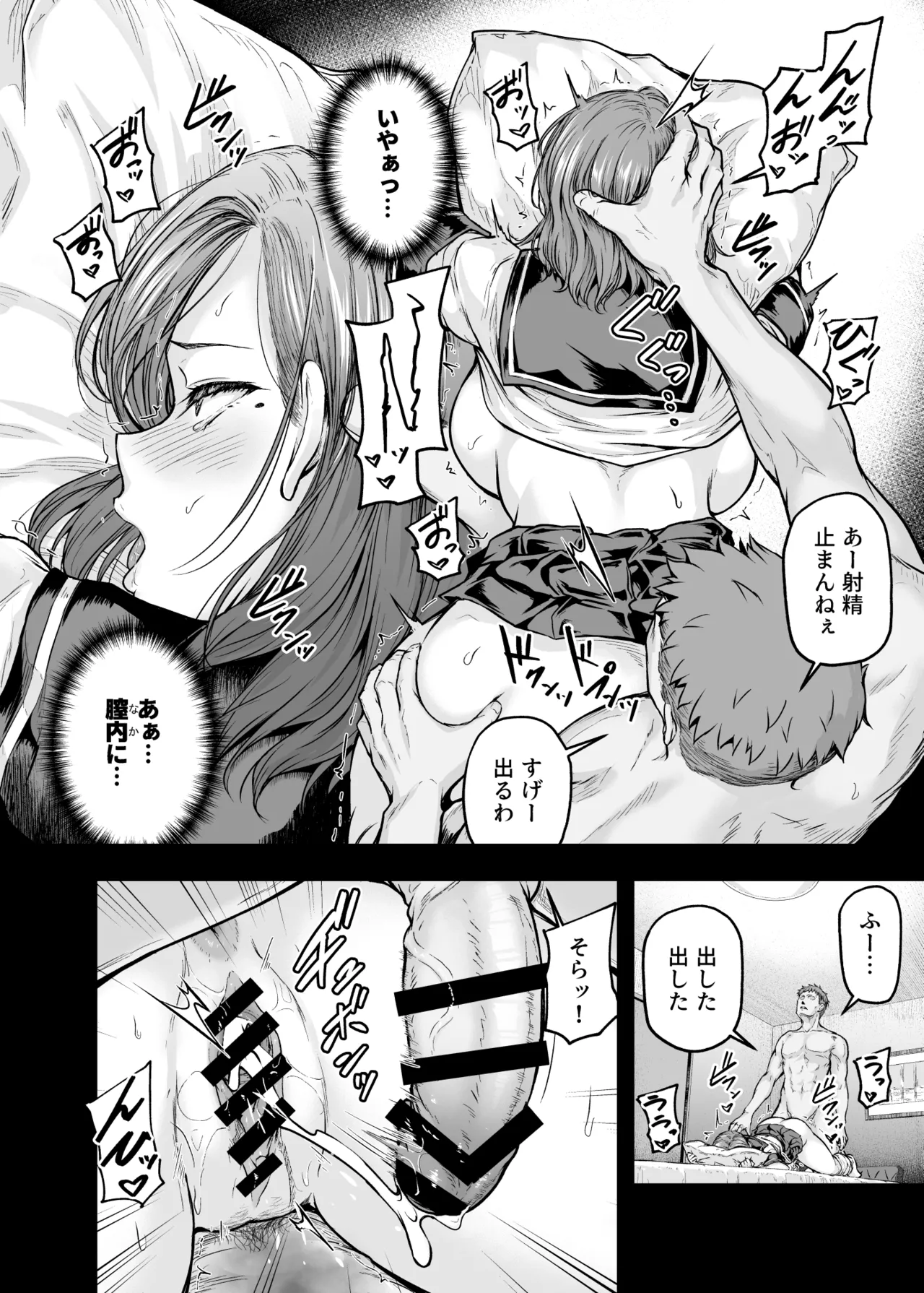 ママが夢中な娘のカレシ2 このチ◯ポは教育上よろしくないのでママが処理します。 Page.25
