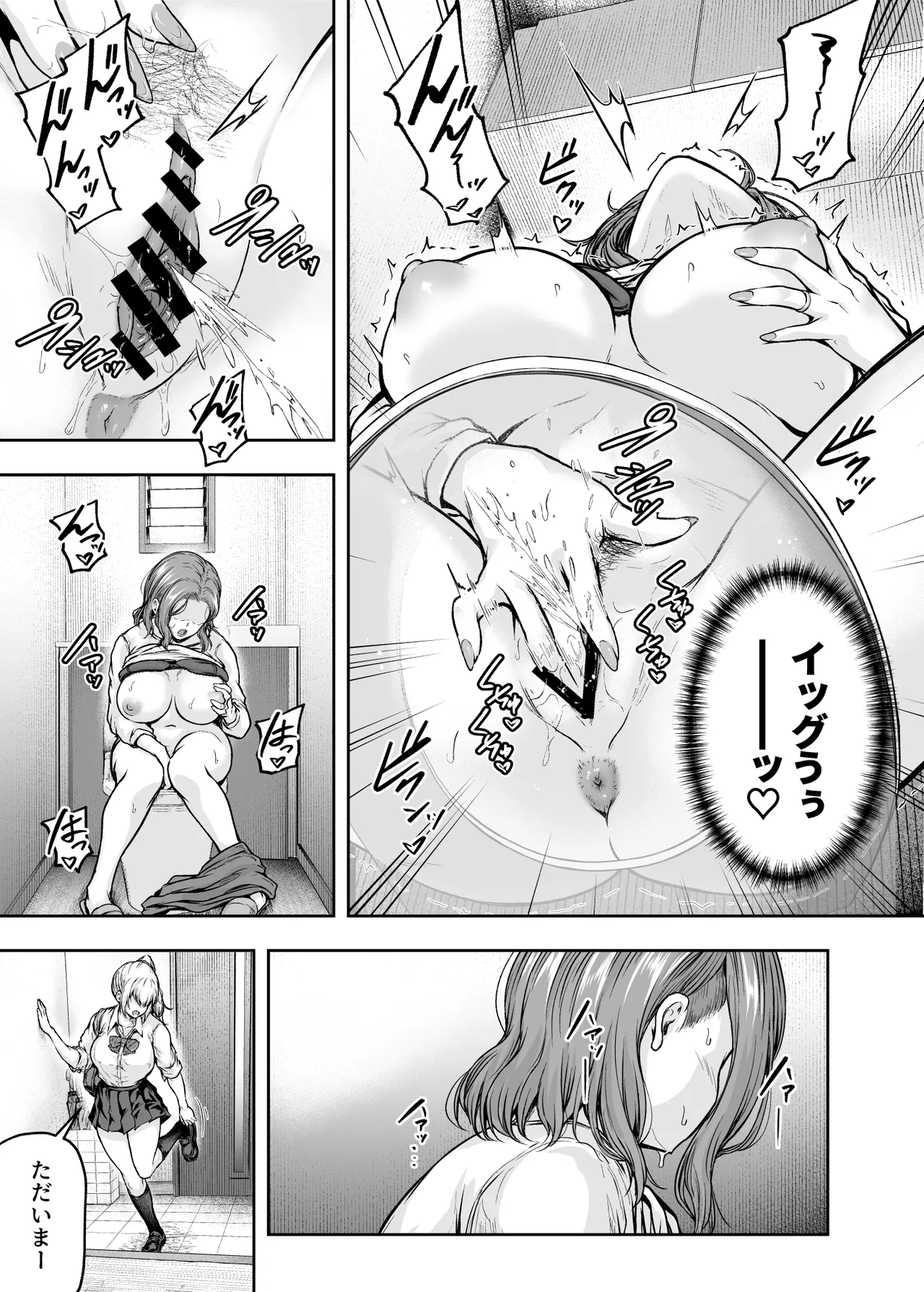 ママが夢中な娘のカレシ2 このチ◯ポは教育上よろしくないのでママが処理します。 Page.28