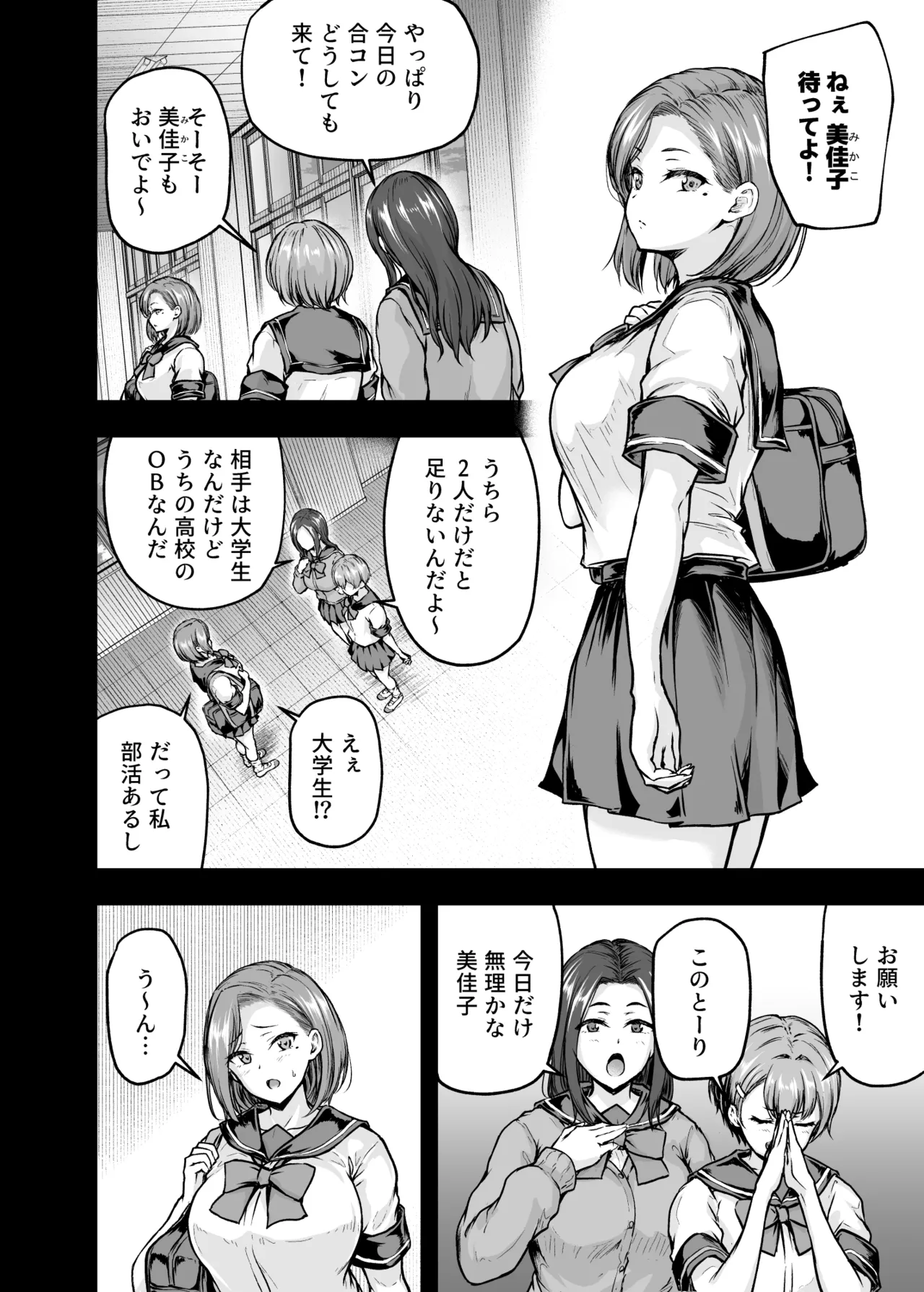 ママが夢中な娘のカレシ2 このチ◯ポは教育上よろしくないのでママが処理します。 Page.3