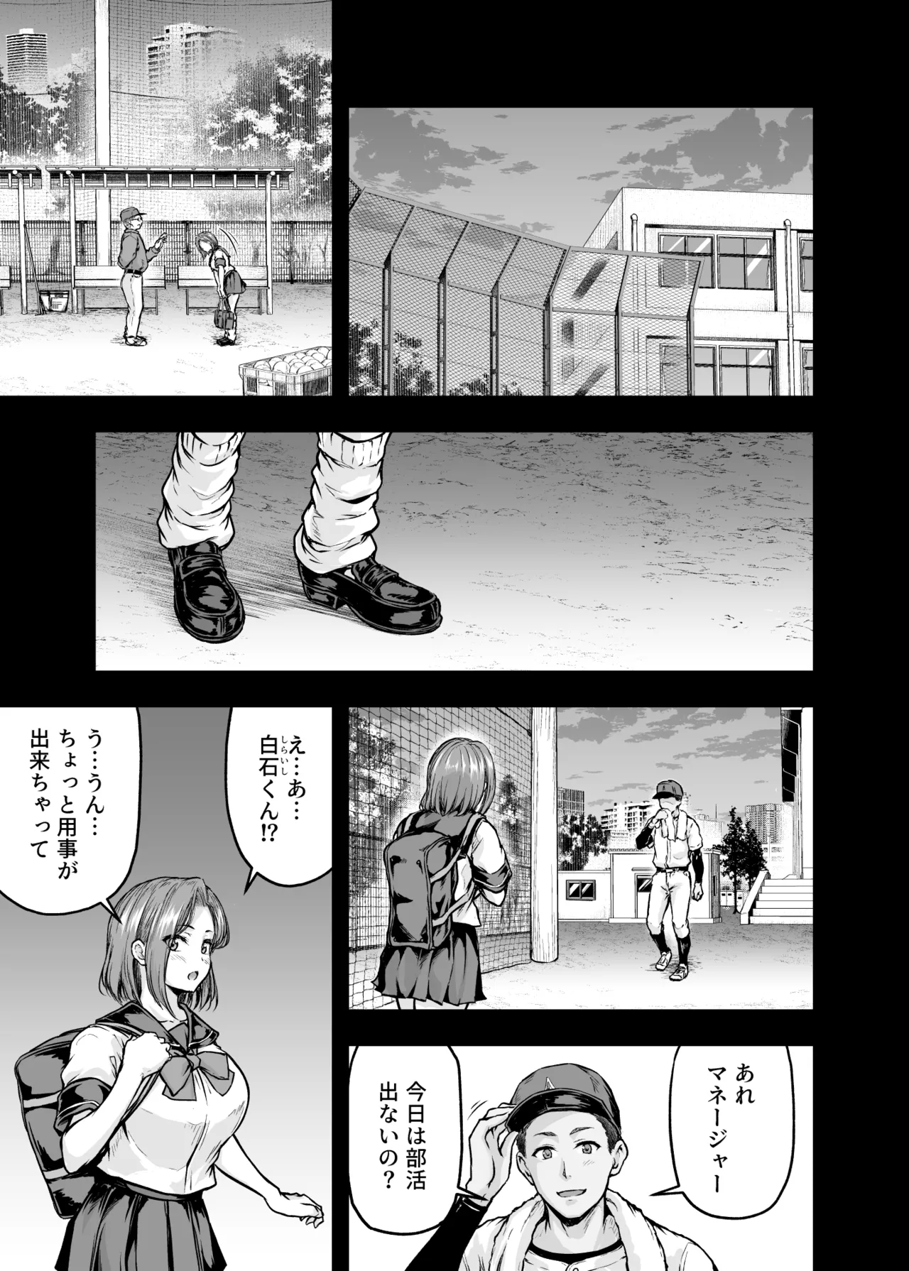 ママが夢中な娘のカレシ2 このチ◯ポは教育上よろしくないのでママが処理します。 Page.4