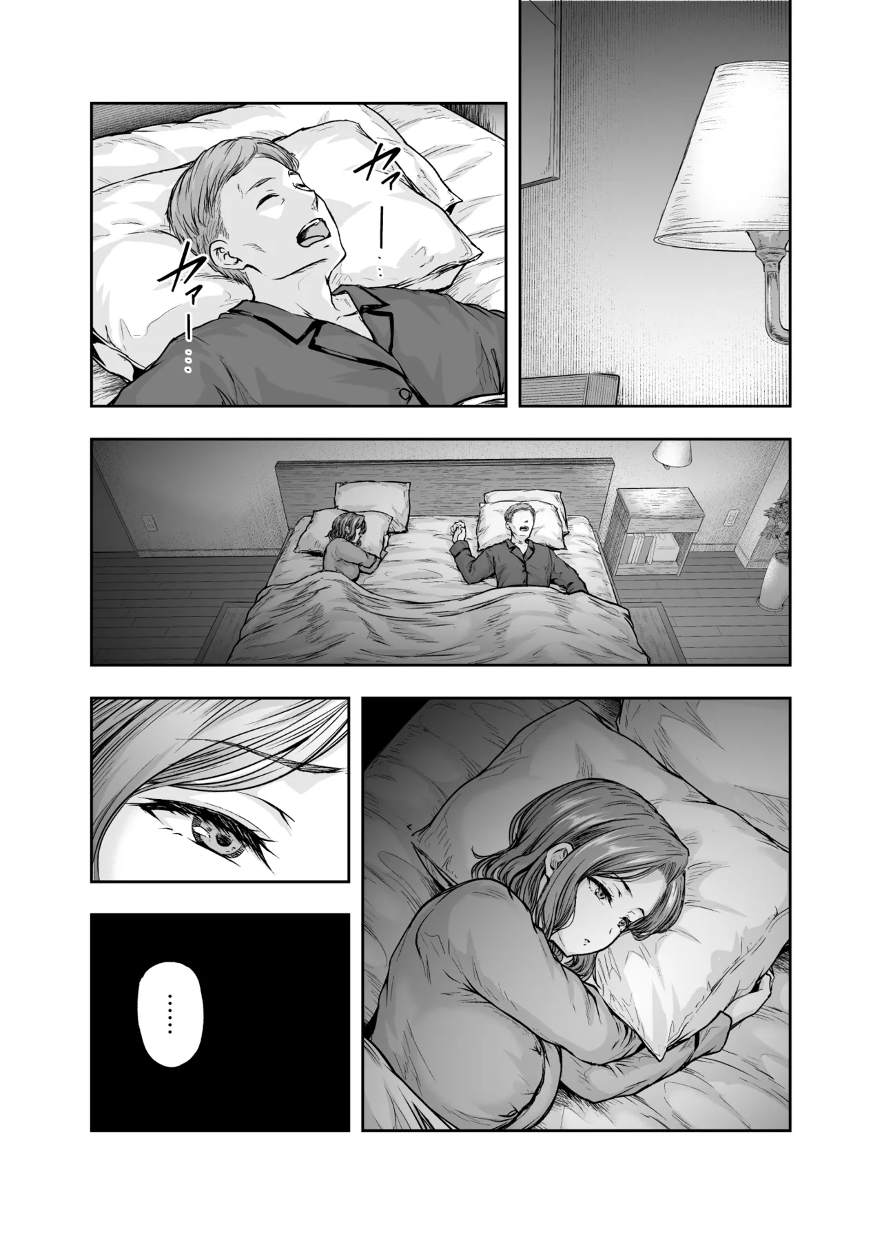 ママが夢中な娘のカレシ2 このチ◯ポは教育上よろしくないのでママが処理します。 Page.44