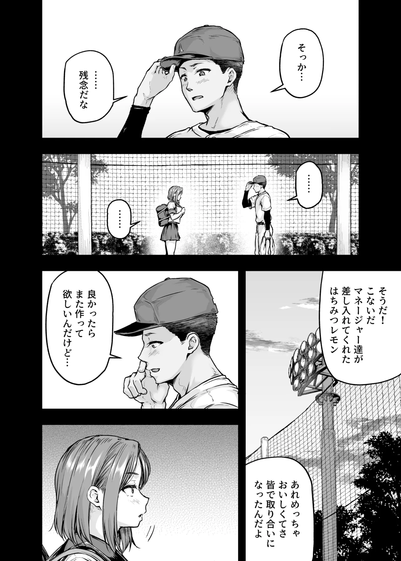 ママが夢中な娘のカレシ2 このチ◯ポは教育上よろしくないのでママが処理します。 Page.5