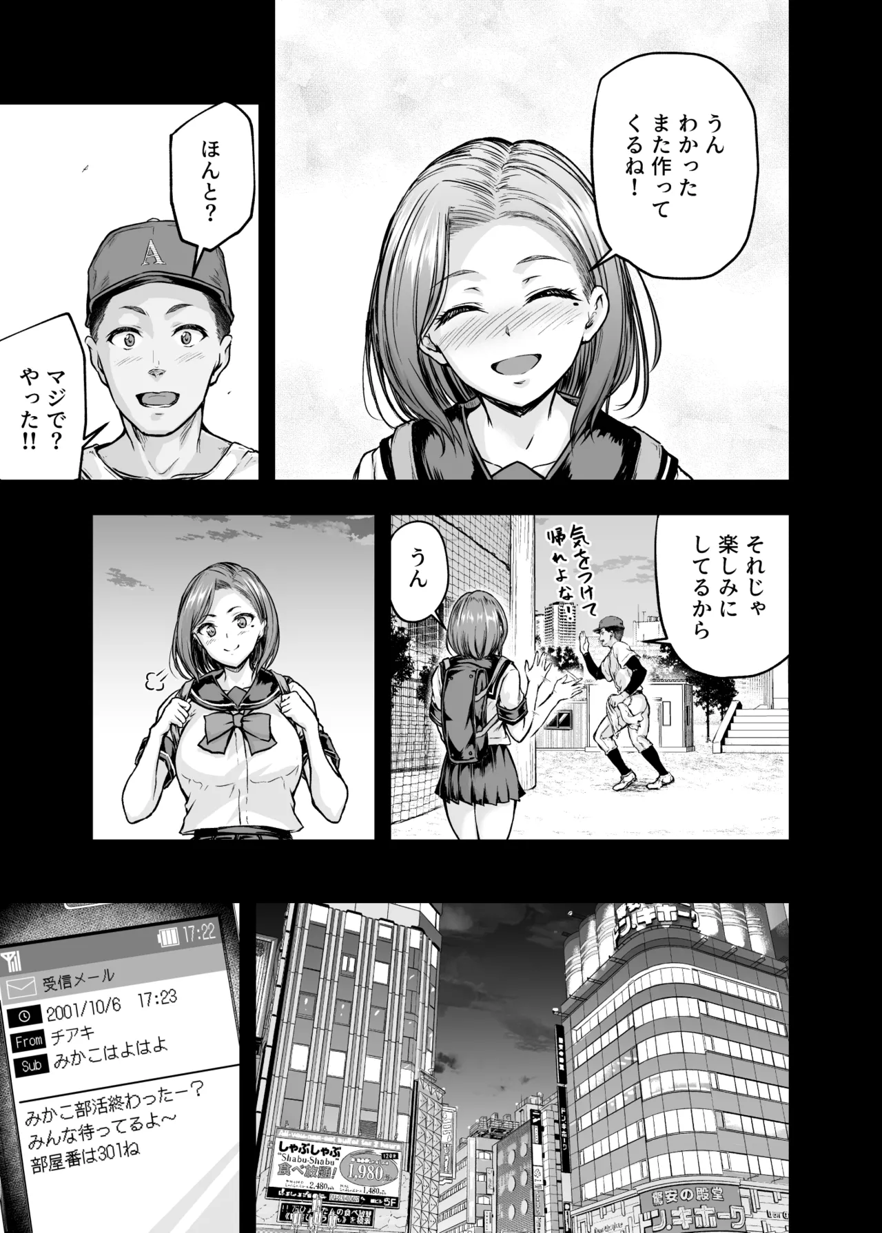 ママが夢中な娘のカレシ2 このチ◯ポは教育上よろしくないのでママが処理します。 Page.6