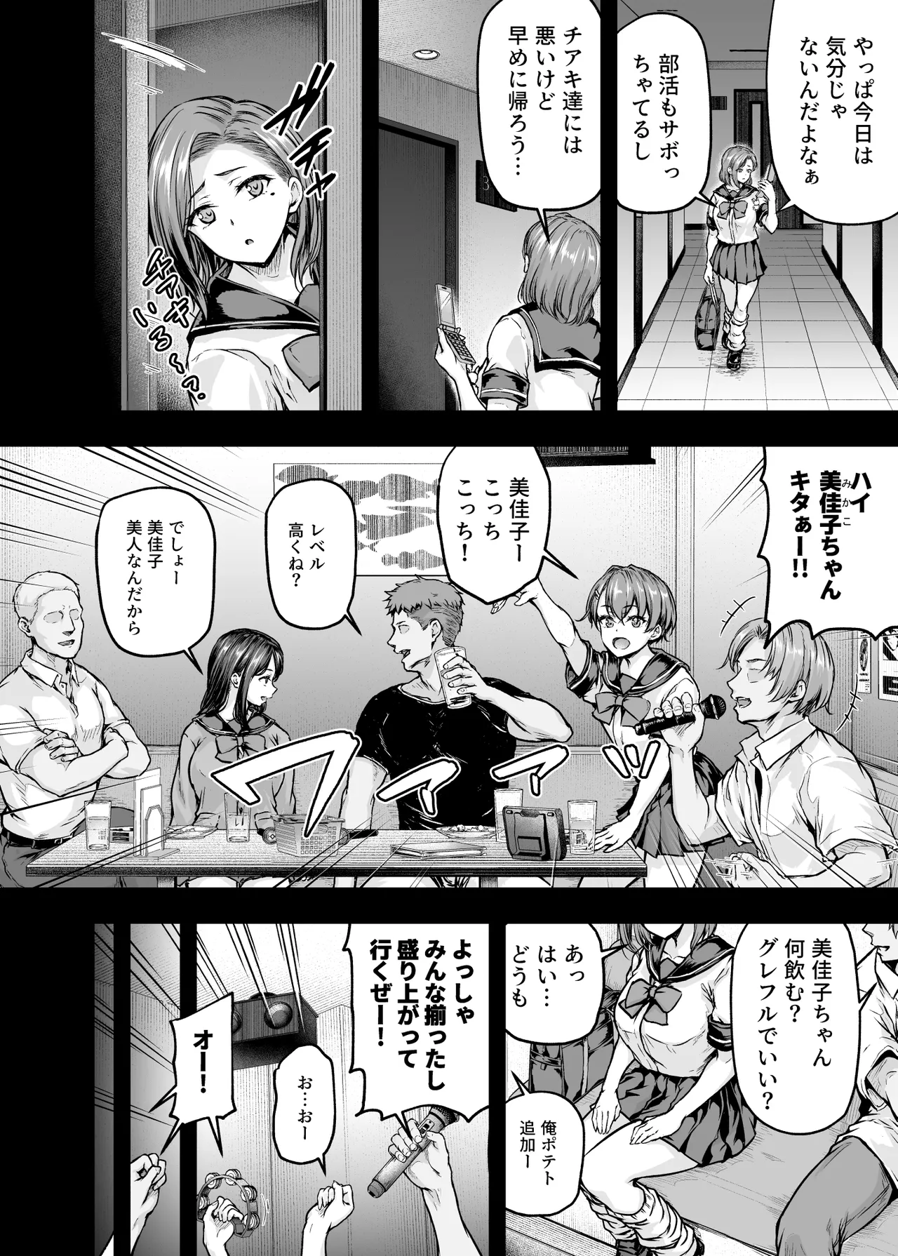 ママが夢中な娘のカレシ2 このチ◯ポは教育上よろしくないのでママが処理します。 Page.7