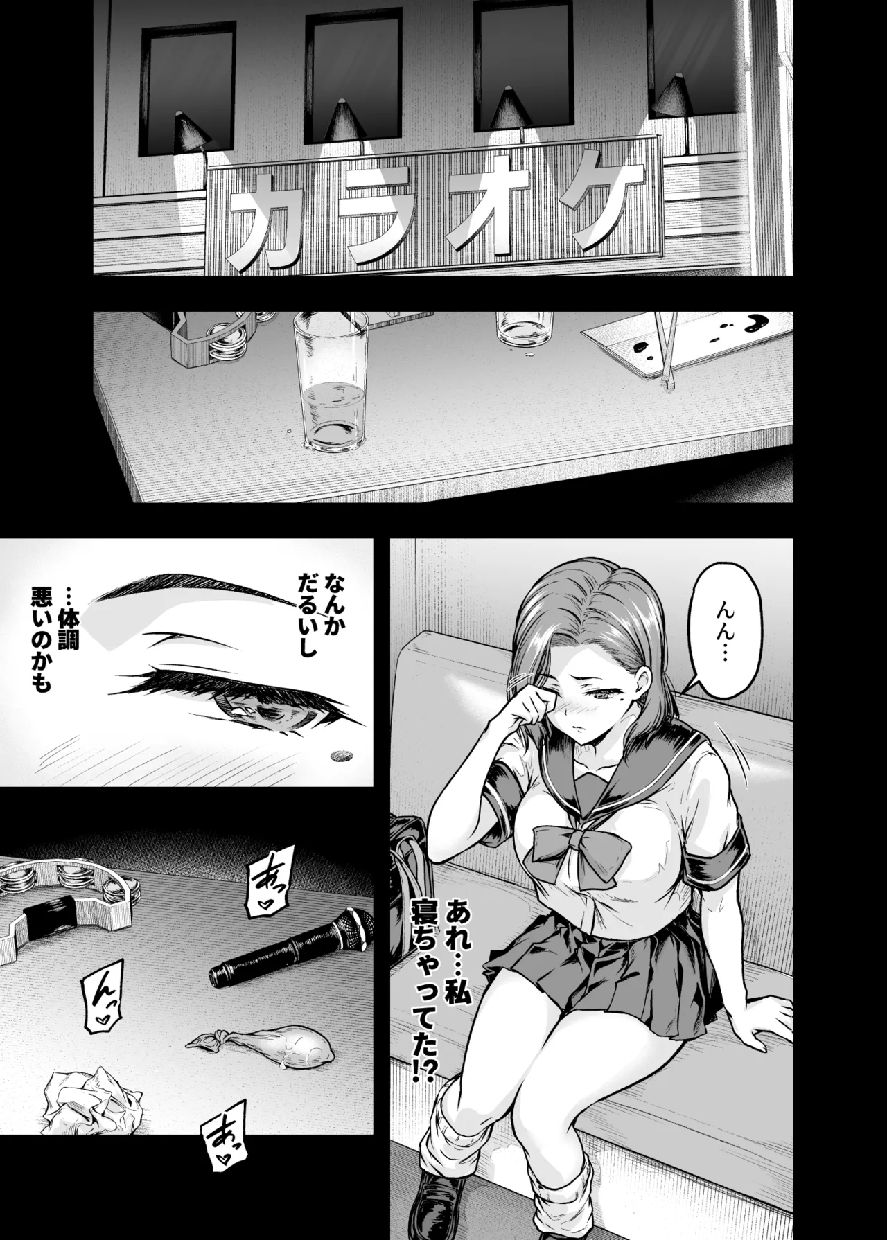 ママが夢中な娘のカレシ2 このチ◯ポは教育上よろしくないのでママが処理します。 Page.8
