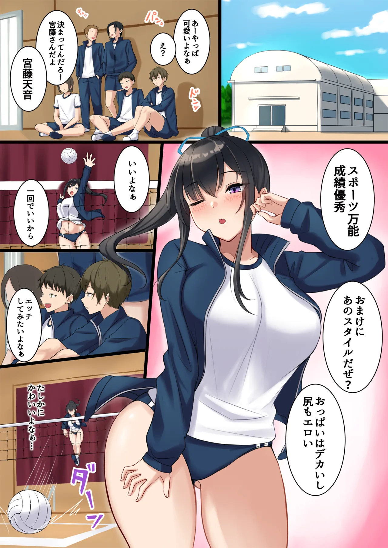 スキあらばエッチしたいクラスメイト 2限目 Page.3