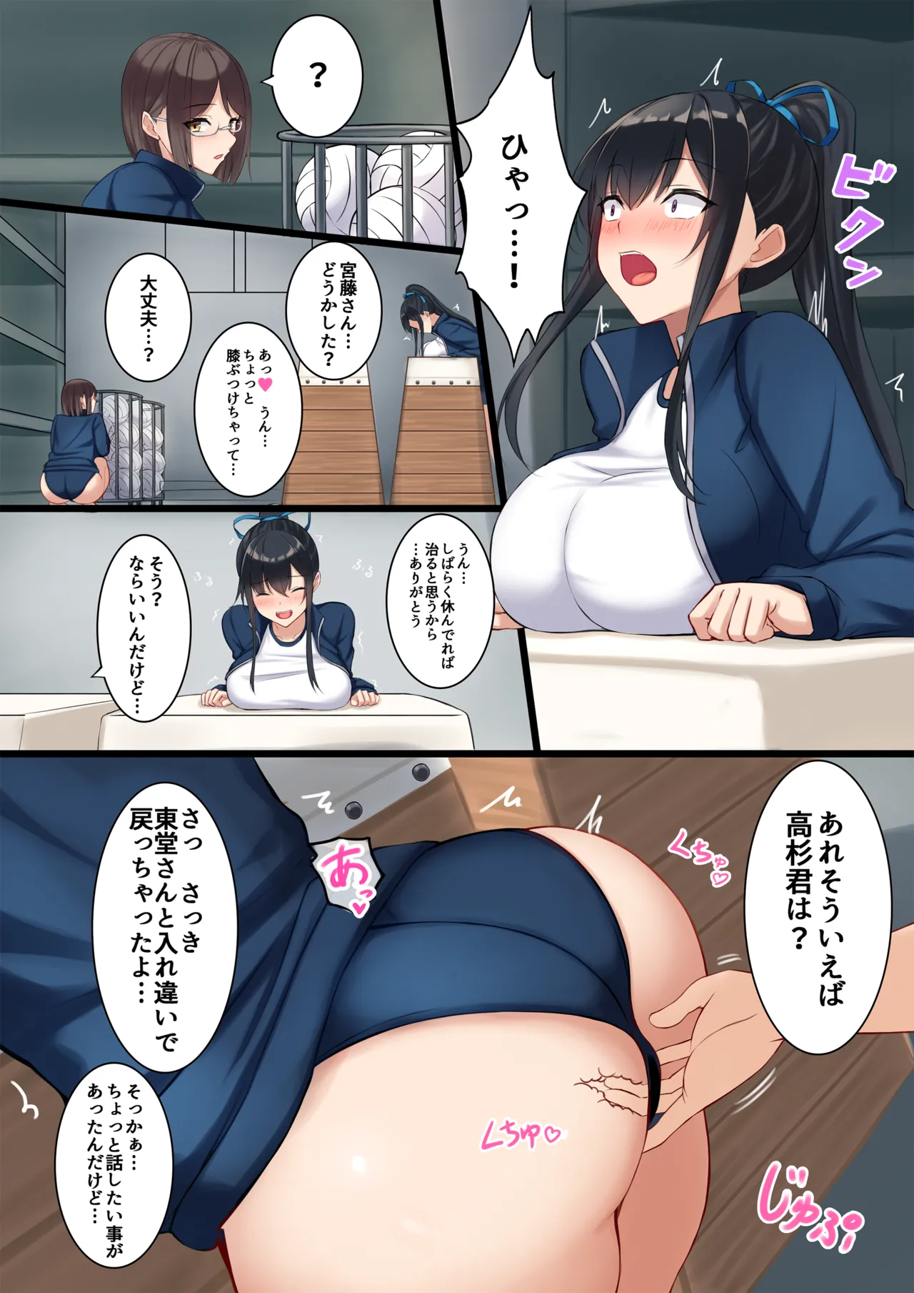 スキあらばエッチしたいクラスメイト 2限目 Page.7