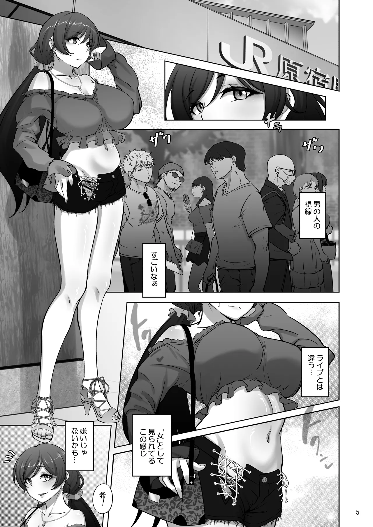 絵里と希の情事録4 Page.4