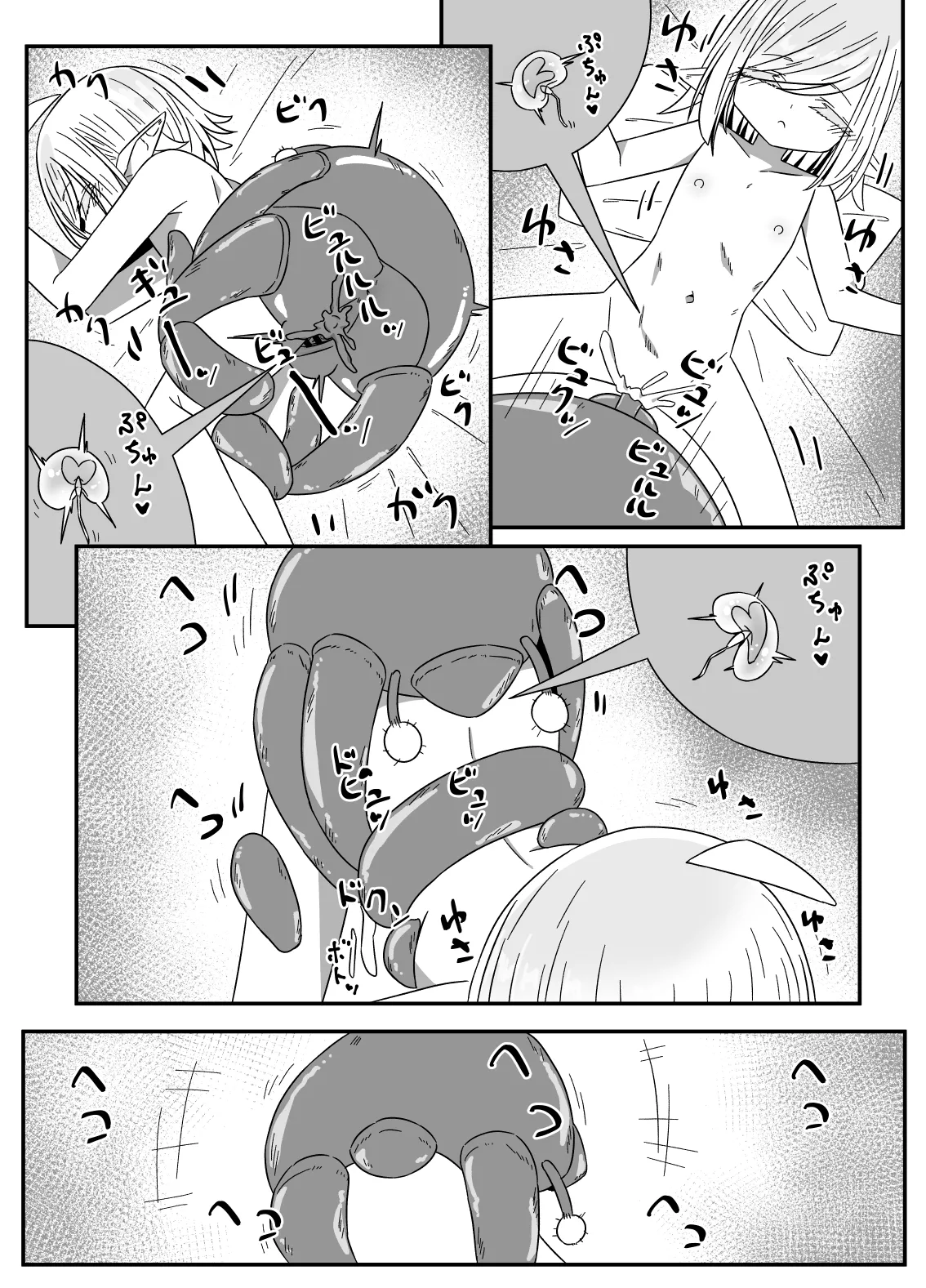 異種姦先生 下 ~触手逆襲編~ Page.27