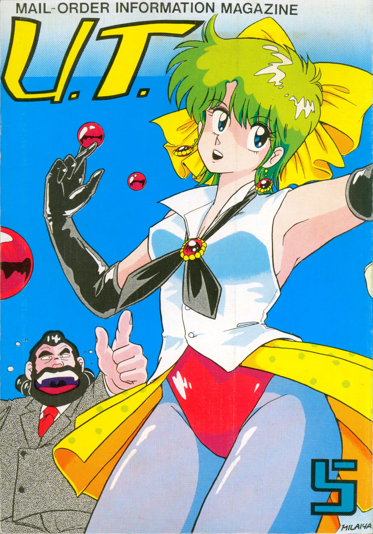 U.T. 5 よろず)f Page.1