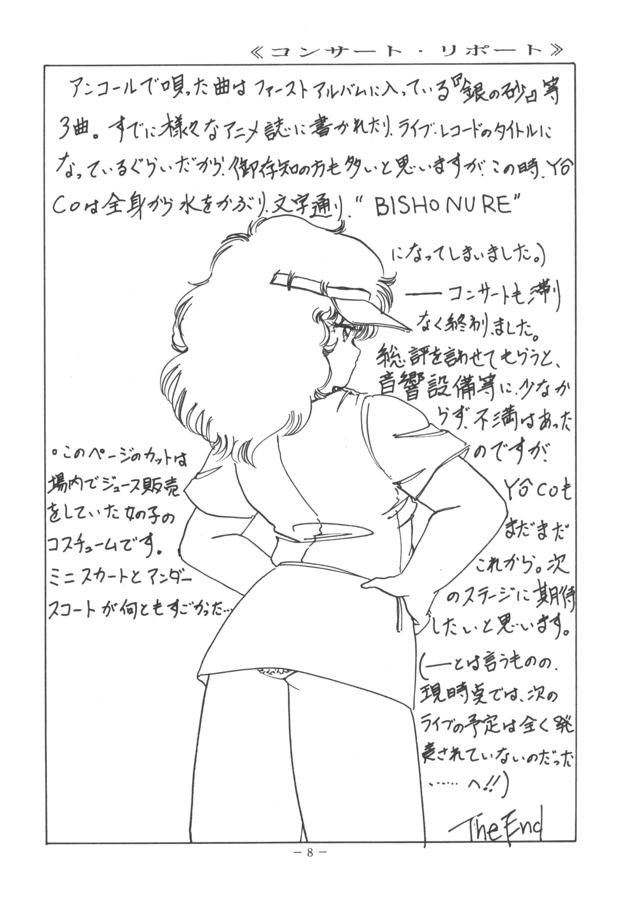 U.T. 5 よろず)f Page.10