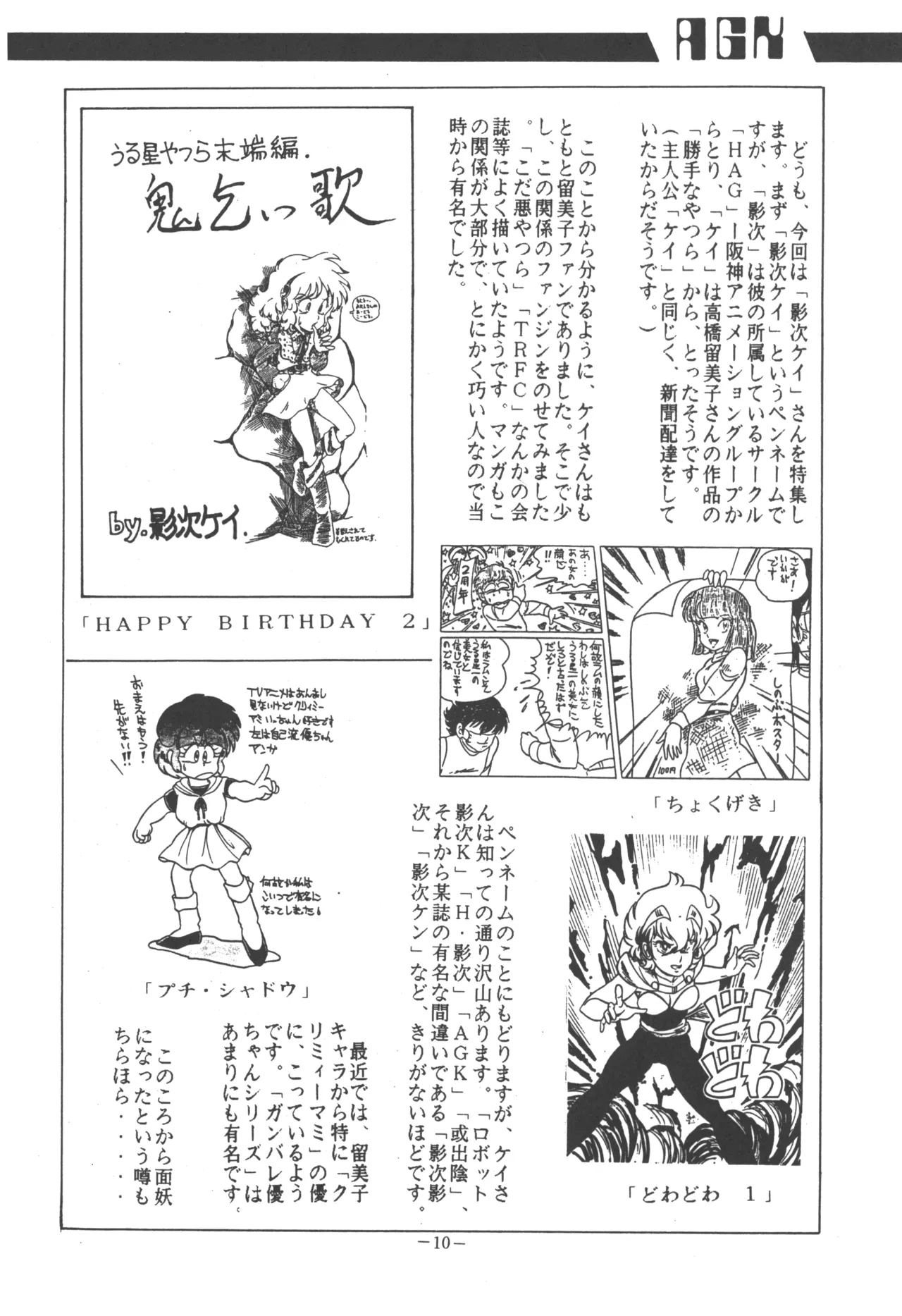 U.T. 5 よろず)f Page.12