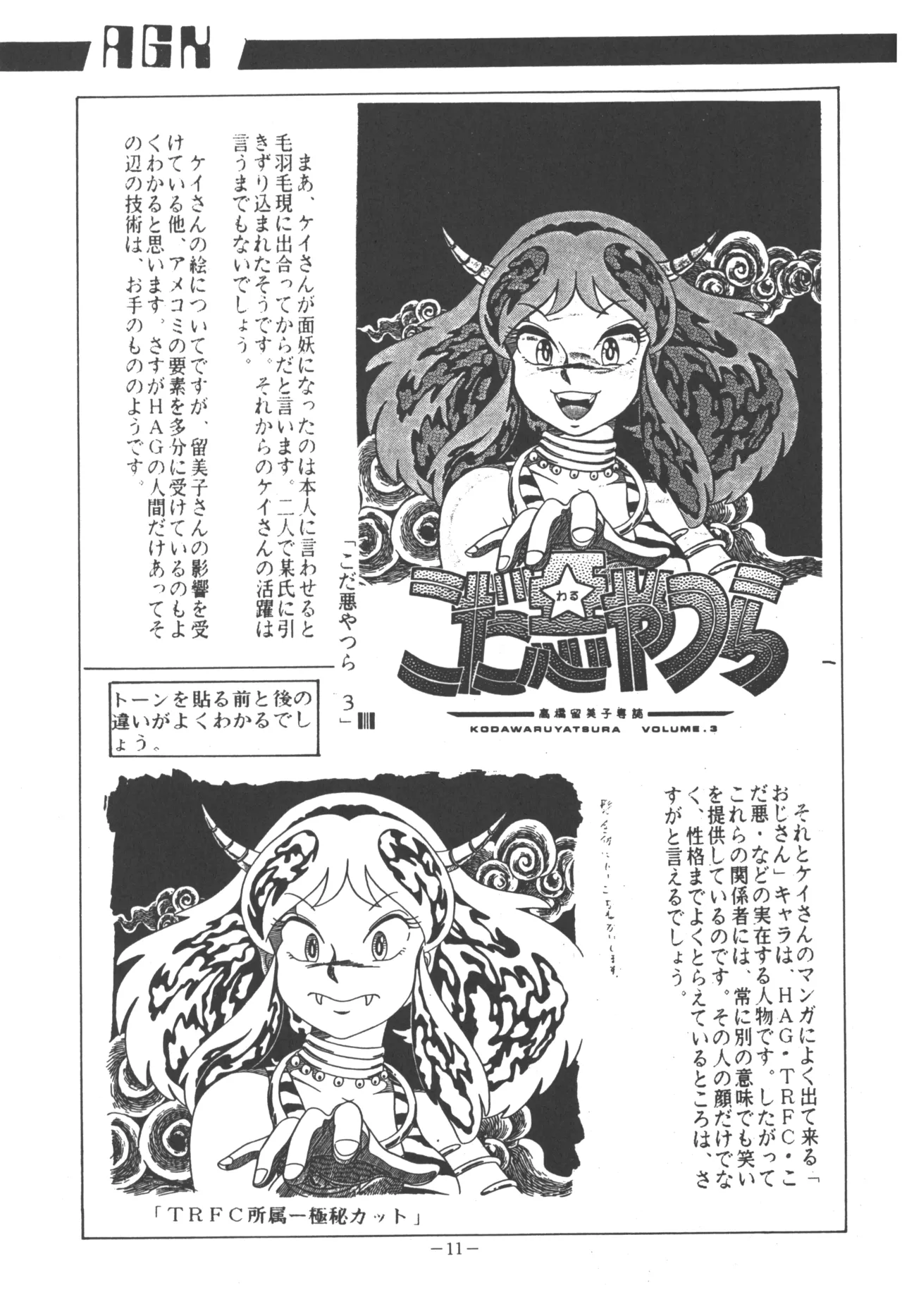 U.T. 5 よろず)f Page.13