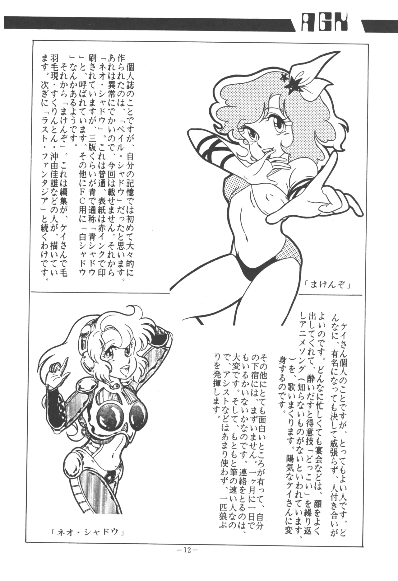 U.T. 5 よろず)f Page.14