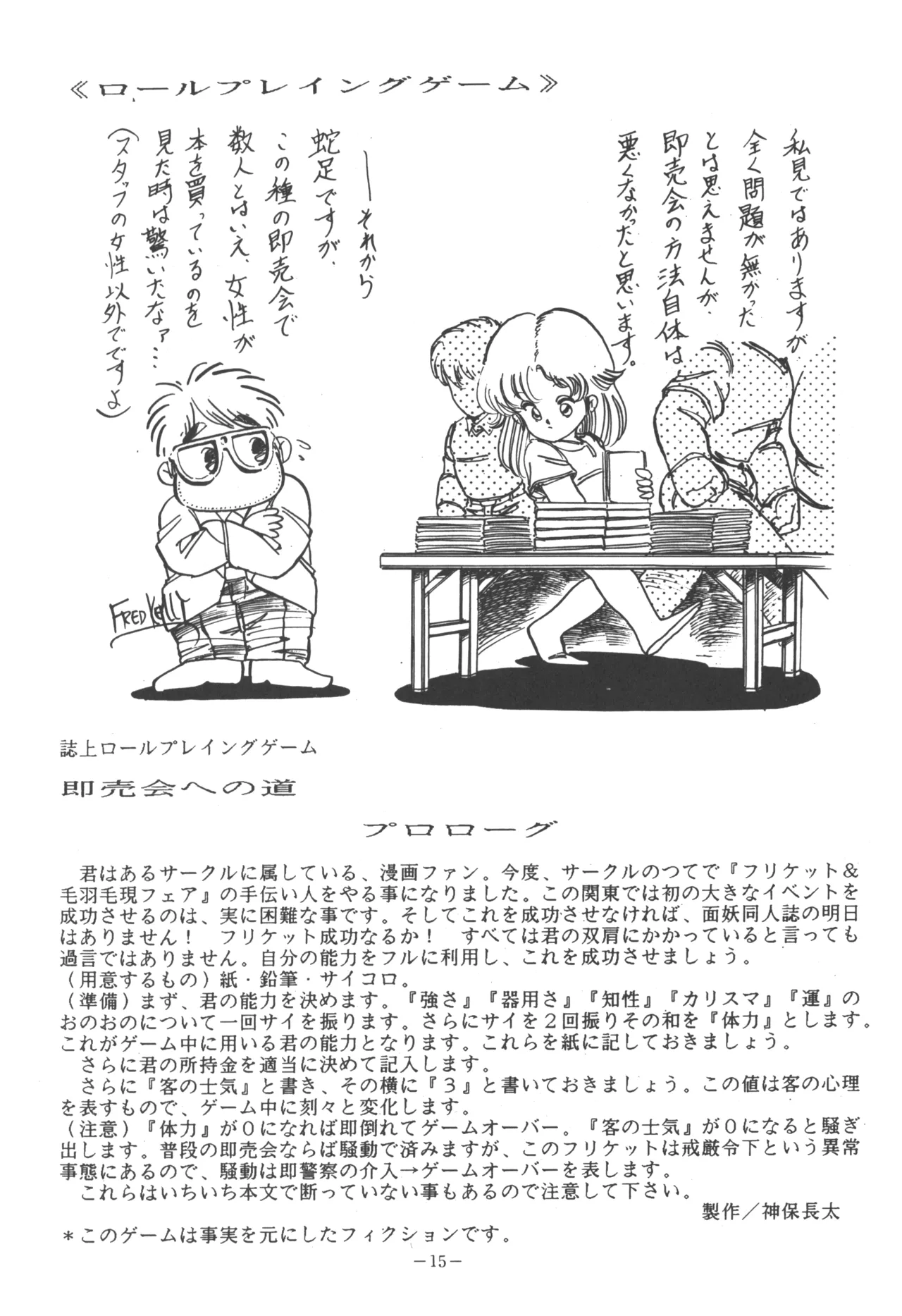 U.T. 5 よろず)f Page.17