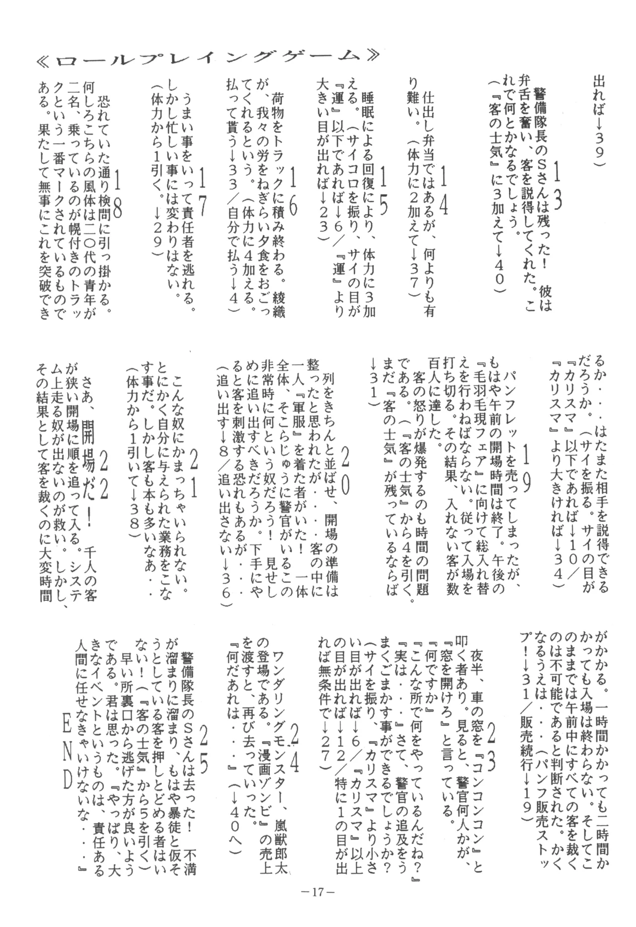 U.T. 5 よろず)f Page.19