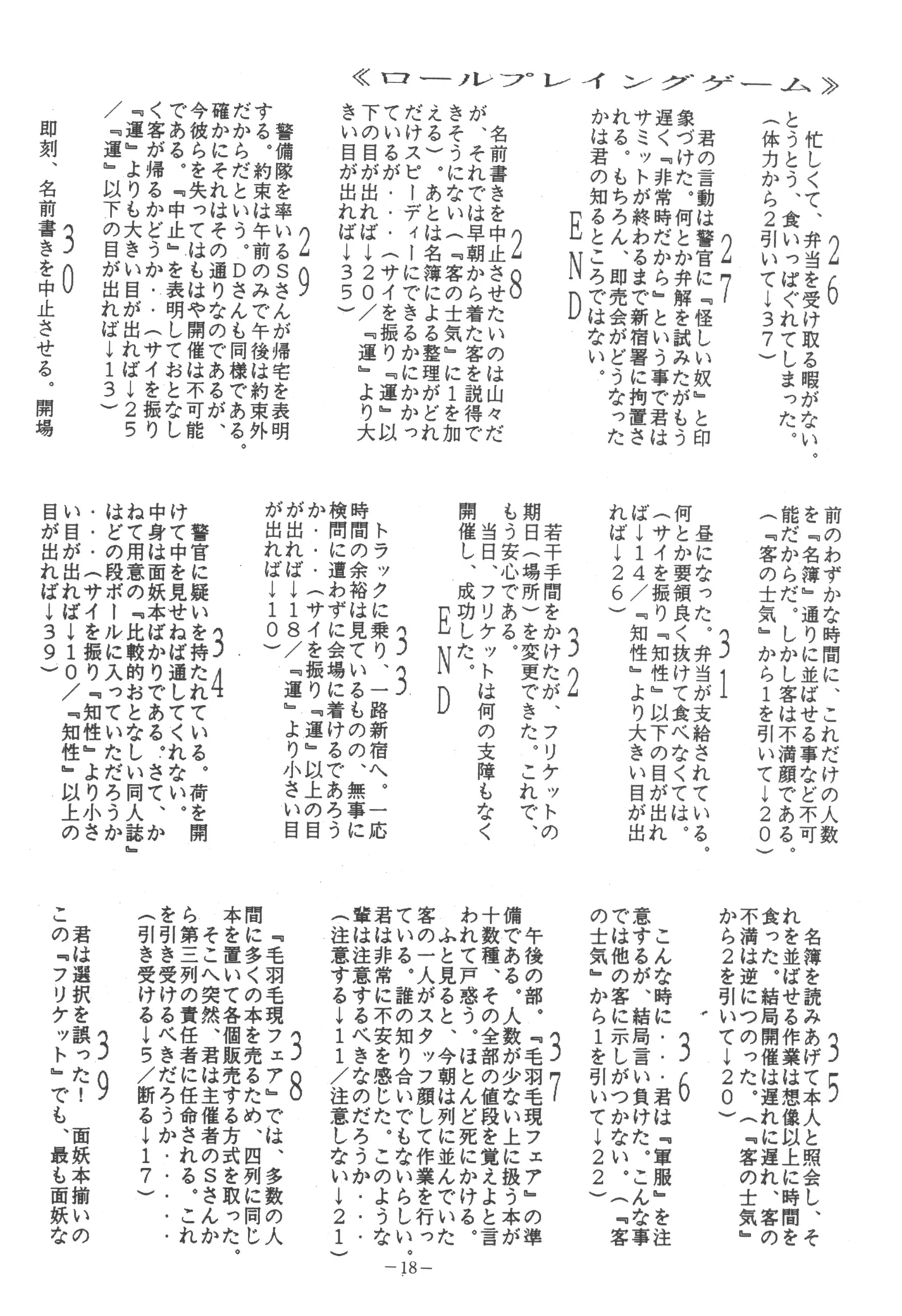 U.T. 5 よろず)f Page.20