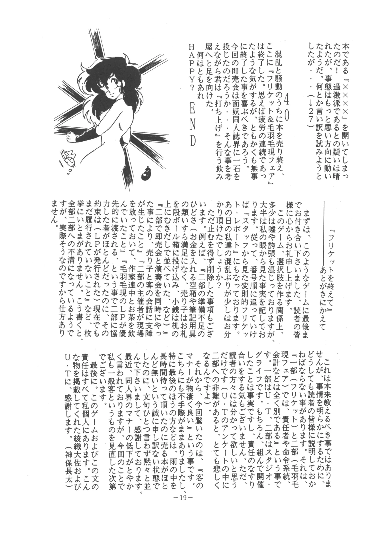 U.T. 5 よろず)f Page.21