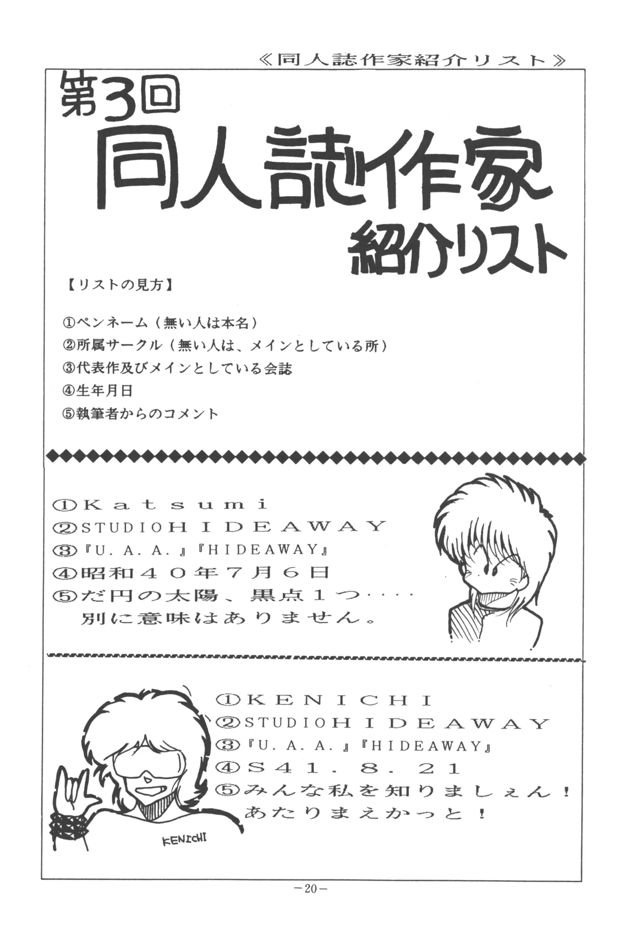 U.T. 5 よろず)f Page.22