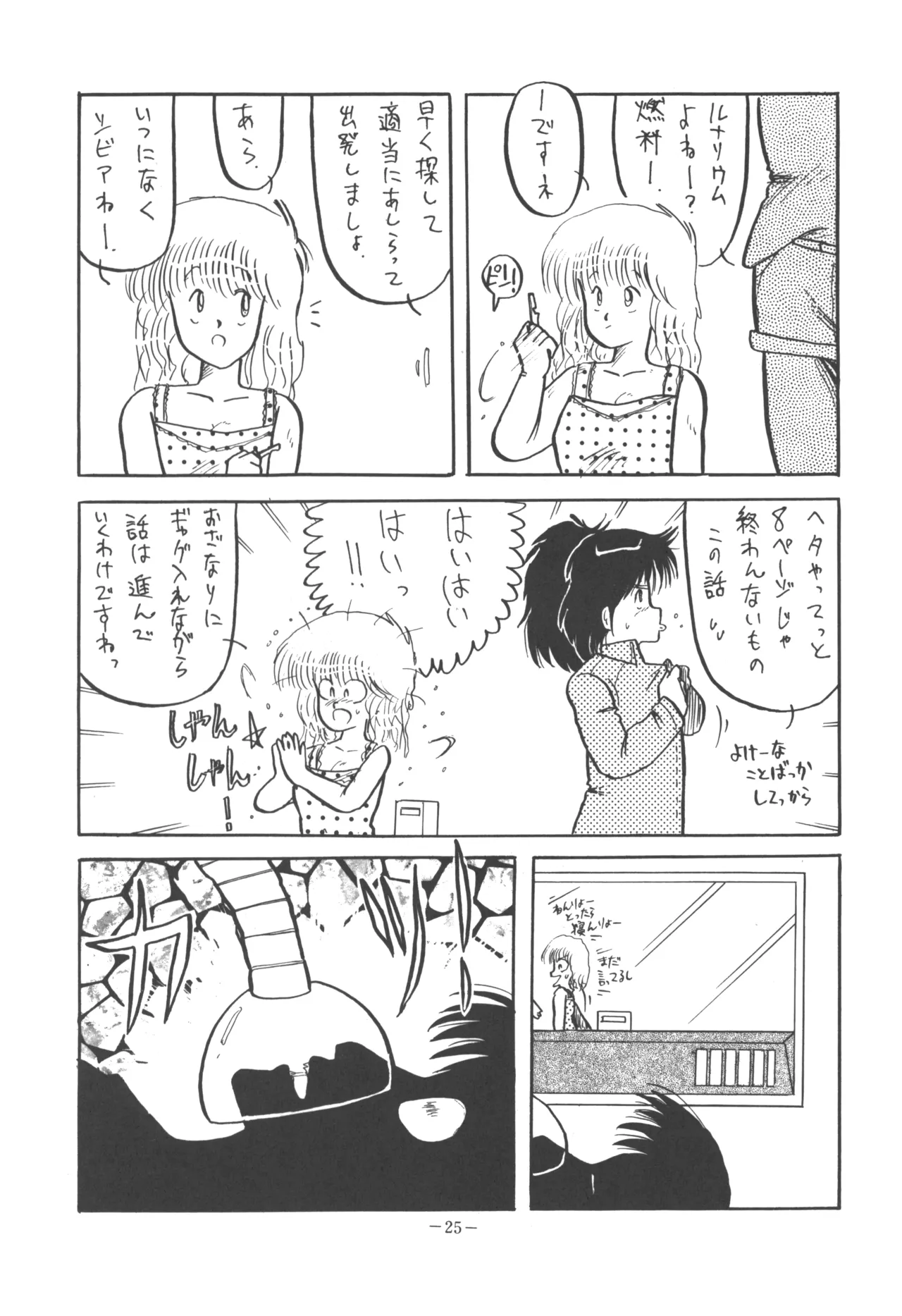 U.T. 5 よろず)f Page.27