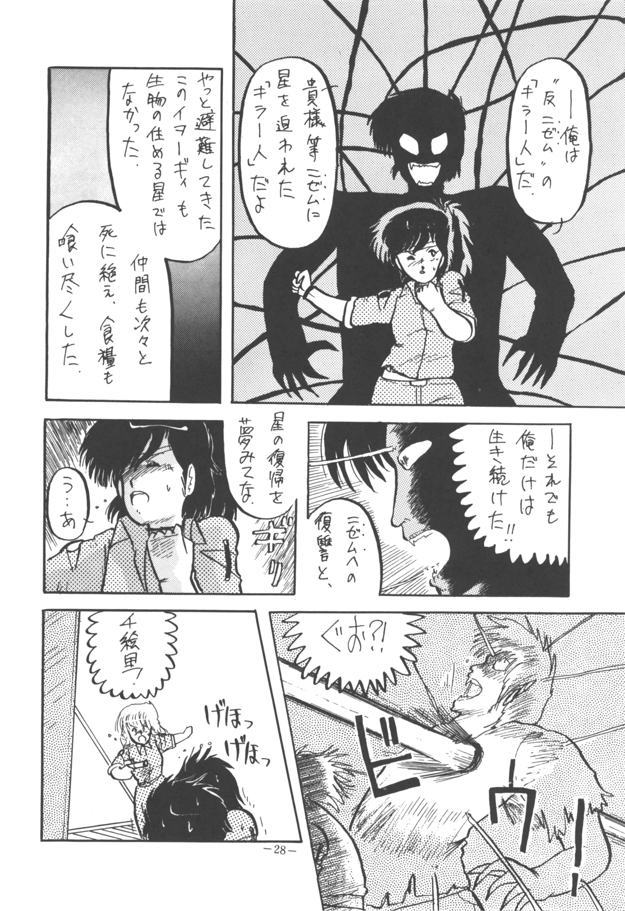 U.T. 5 よろず)f Page.30