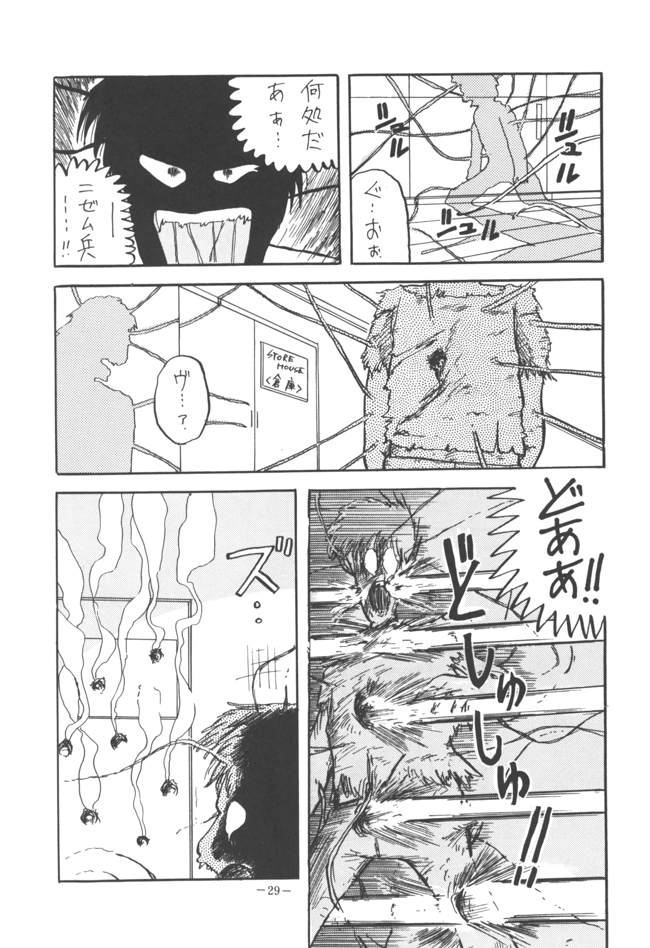 U.T. 5 よろず)f Page.31