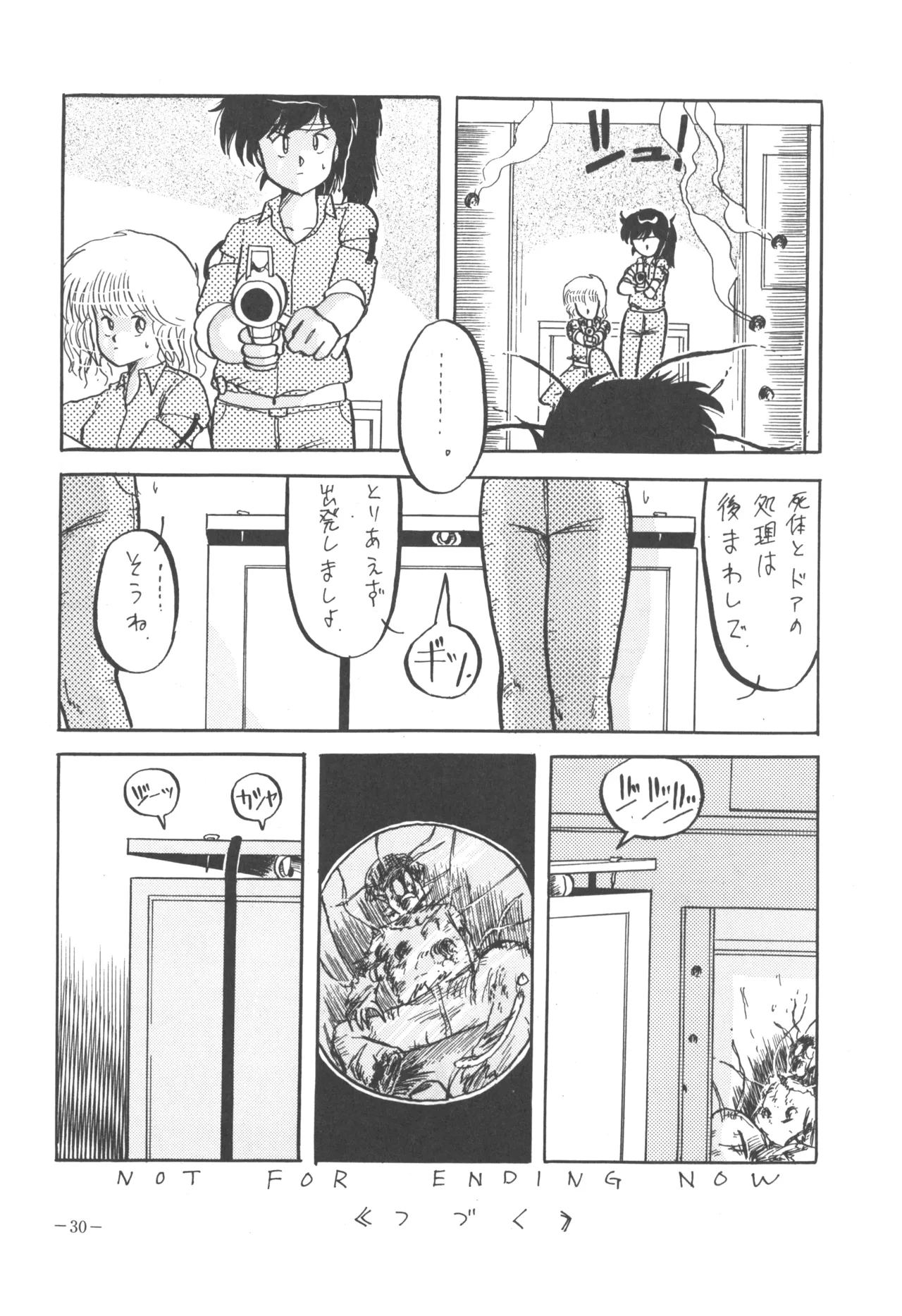 U.T. 5 よろず)f Page.32