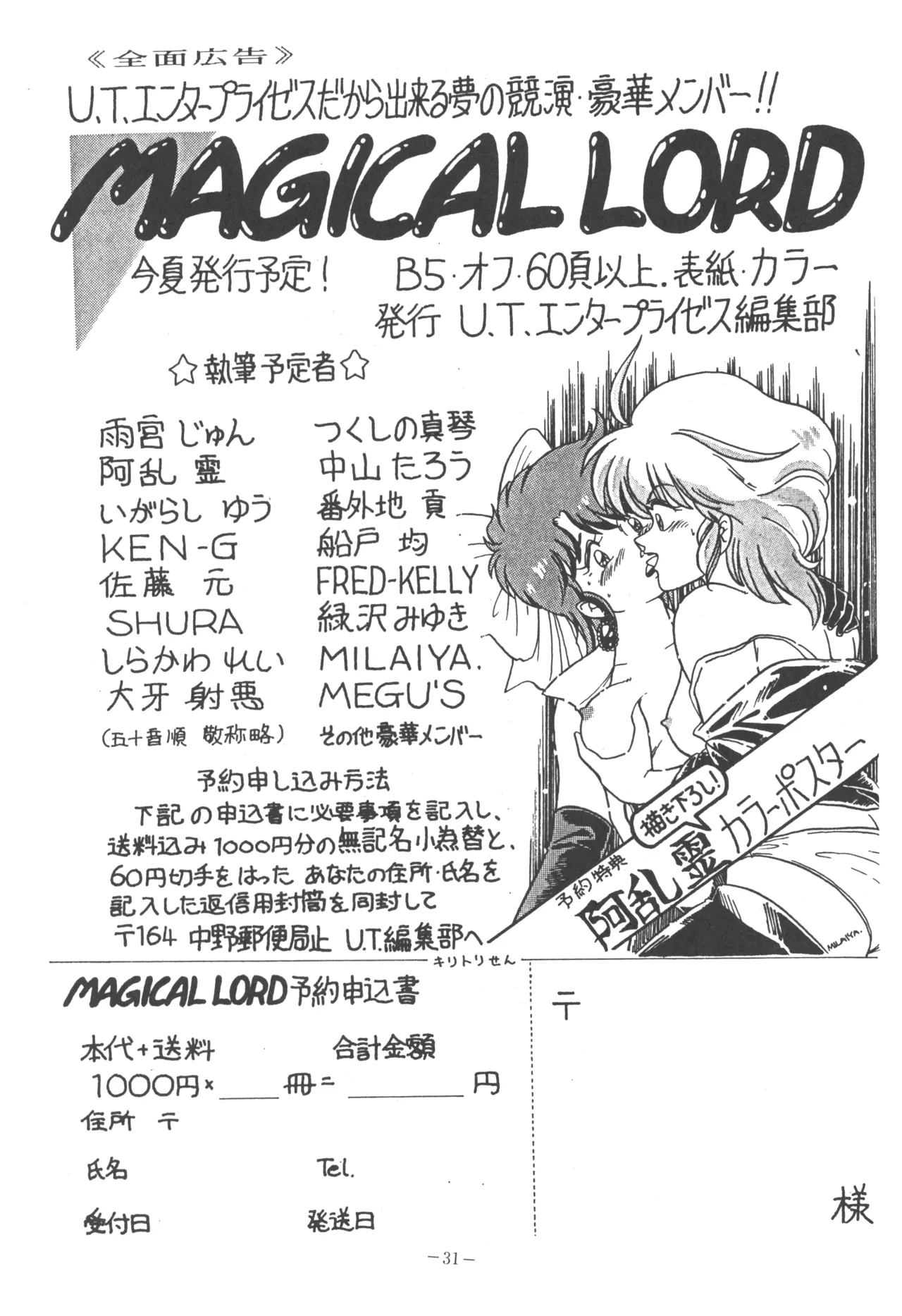 U.T. 5 よろず)f Page.33
