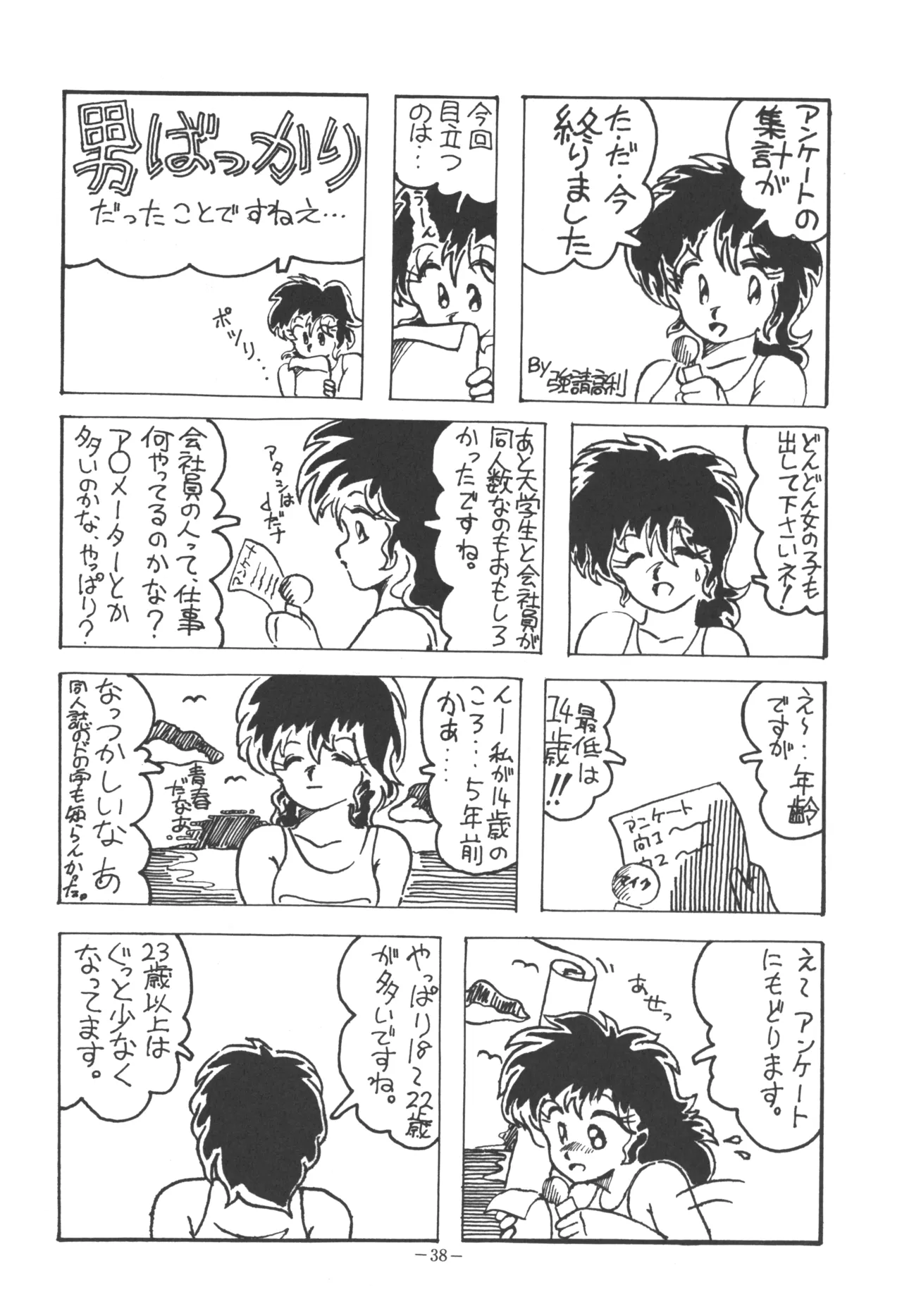 U.T. 5 よろず)f Page.40